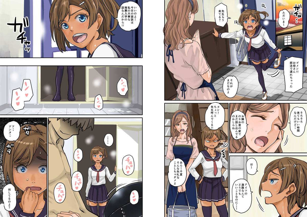 【ハナフック】根暗少年の復讐ハーレム調教計画（デモ）