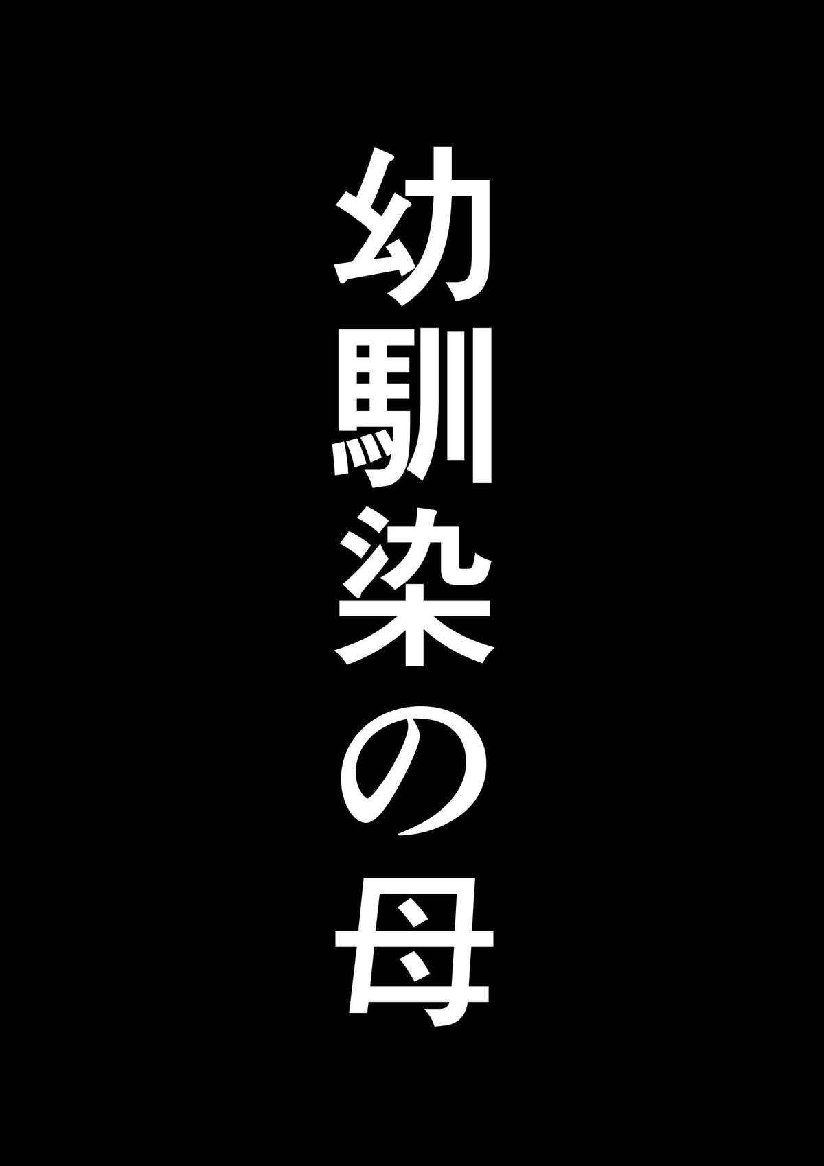 【ハナフック】根暗少年の復讐ハーレム調教計画（デモ）