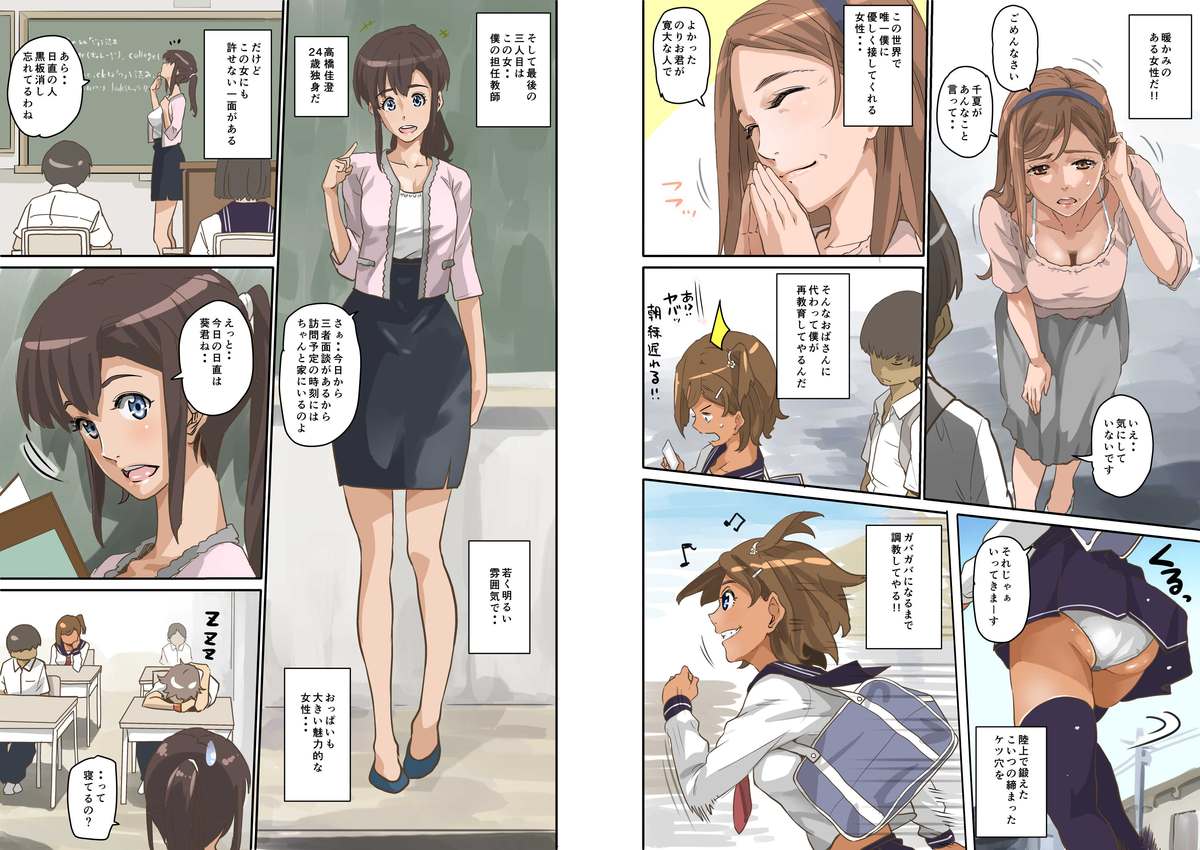 【ハナフック】根暗少年の復讐ハーレム調教計画（デモ）