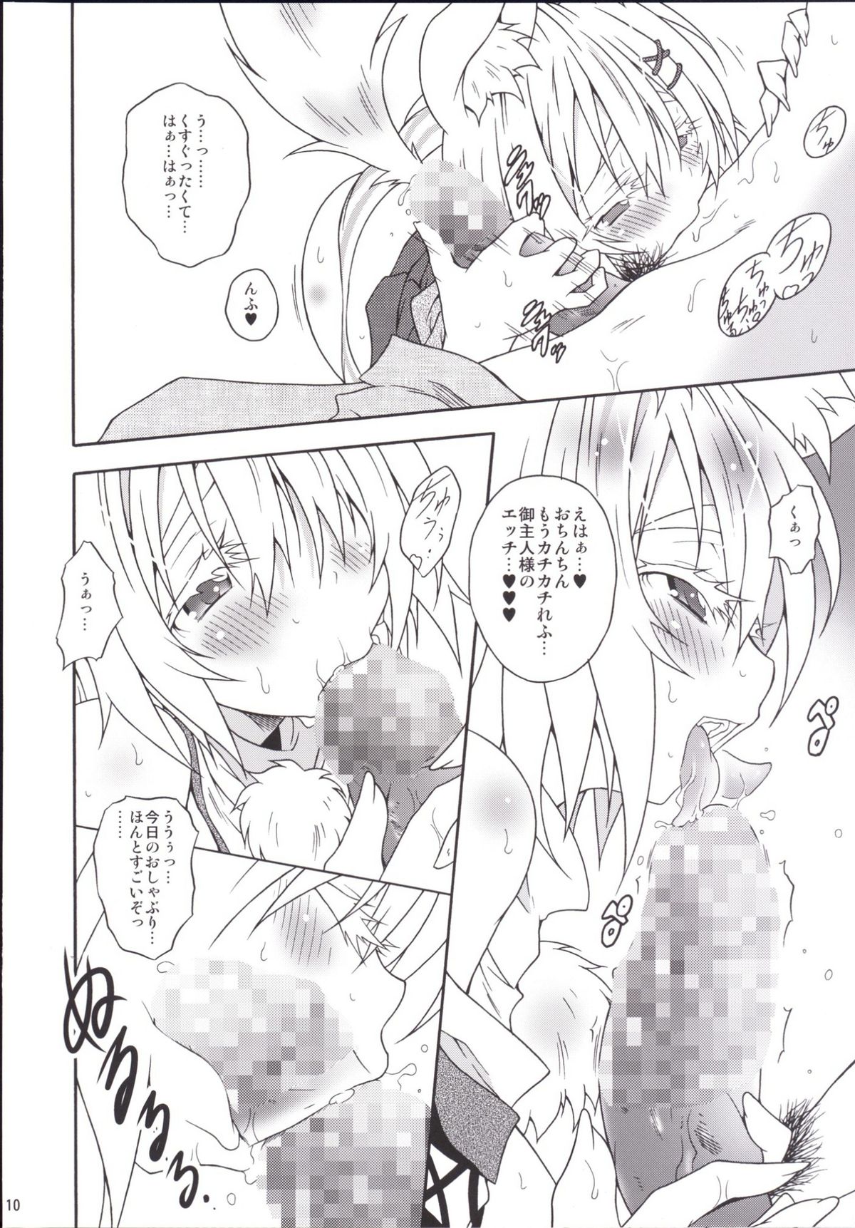 (第百二十九季文々。新聞友の会) [すわてりあ (大庭新)] いぬおく玖 (東方Project)