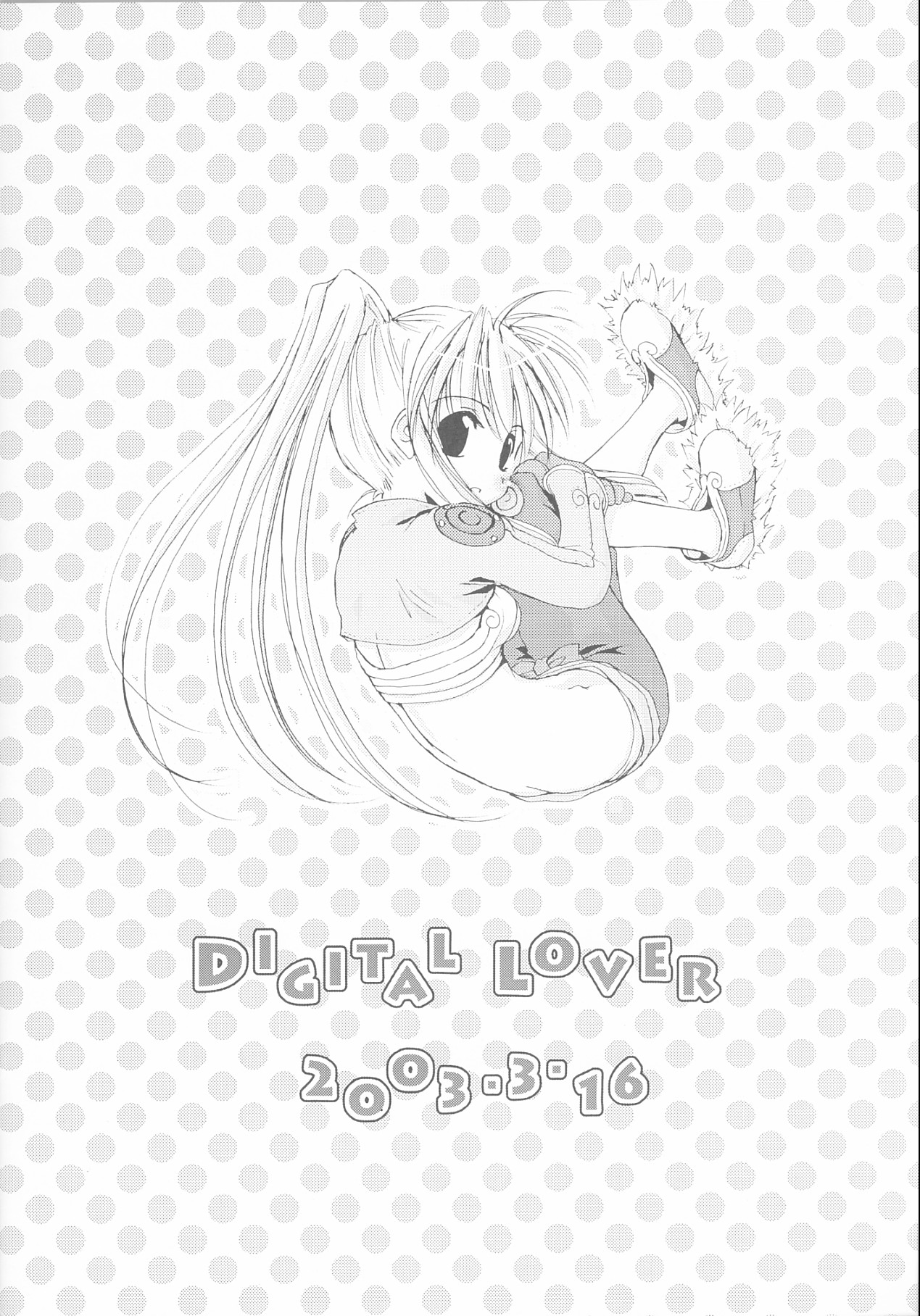 (サンクリ19) [Digital Lover (なかじまゆか)] Rough Sketch 12 (ラグナロクオンライン)