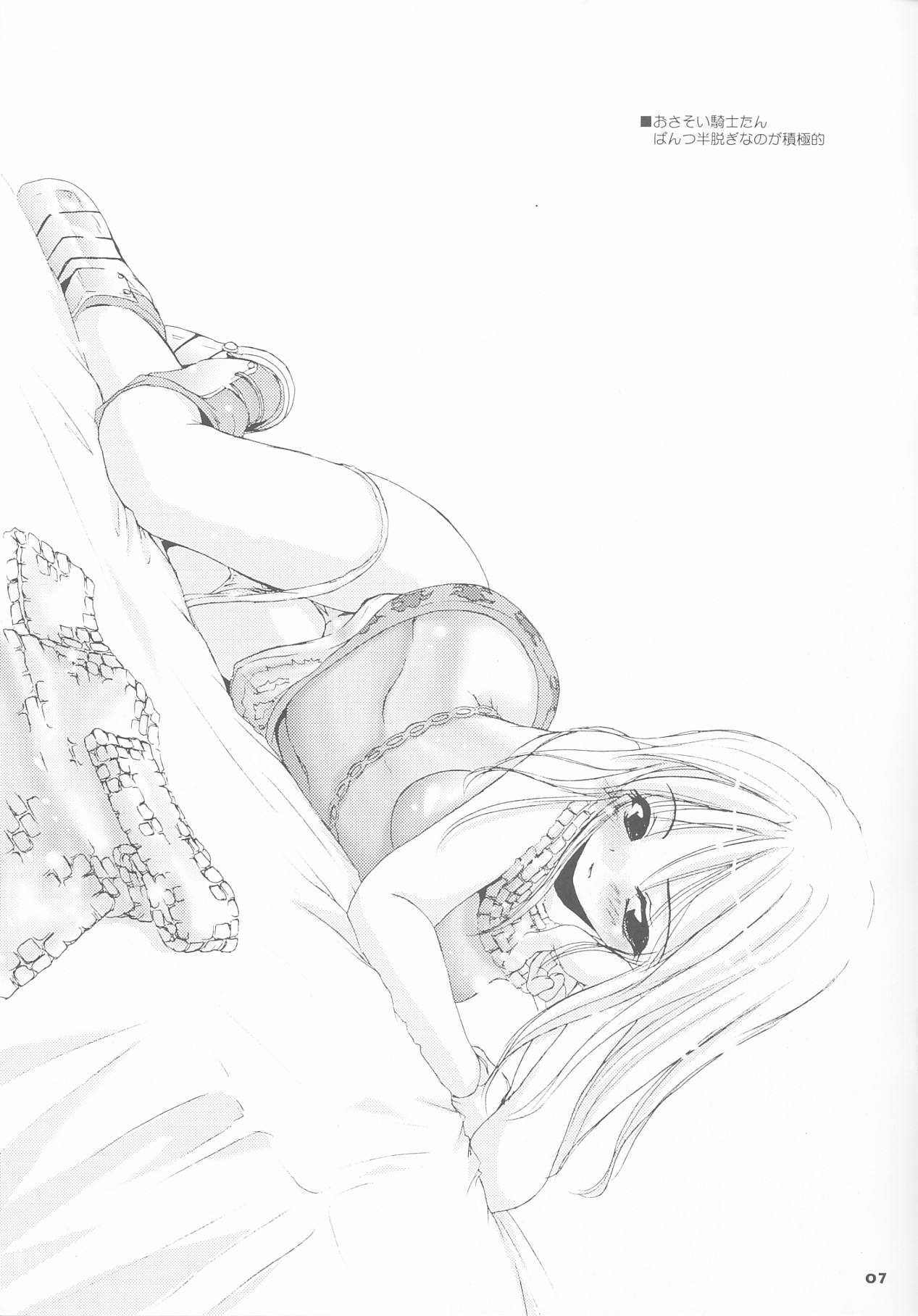 (サンクリ19) [Digital Lover (なかじまゆか)] Rough Sketch 12 (ラグナロクオンライン)