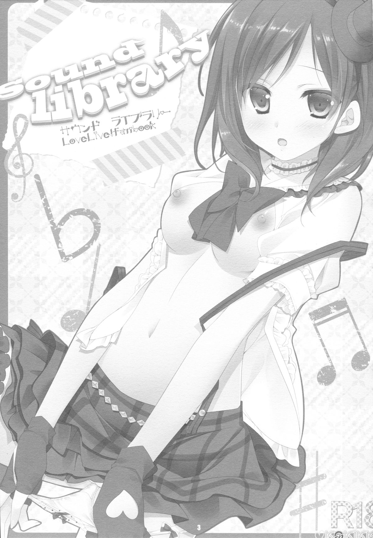 (COMIC1☆8) [KOKIKKO (せせなやう)] Sound Library (ラブライブ!)