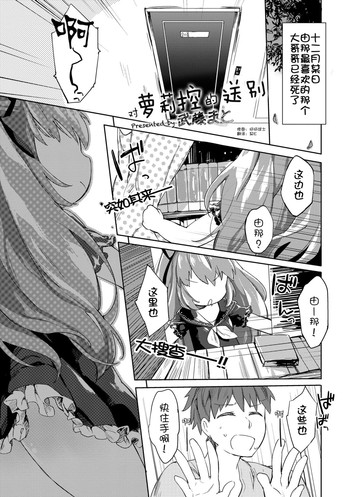 [武藤まと] ロリコンの棺詰め (COMIC セーラー喪服の少女) [中国翻訳] [DL版]