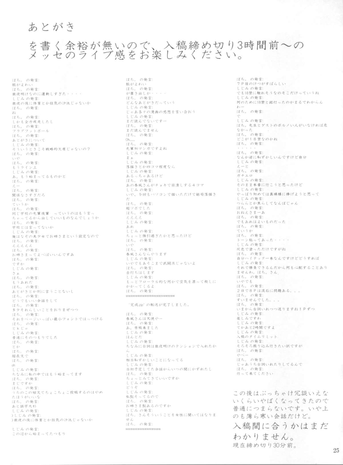 [ぽち小屋。, 世界のクモヒトデ (ぽち。, 蜂雀しじみ)] Domestic Venus (ベイビープリンセス)