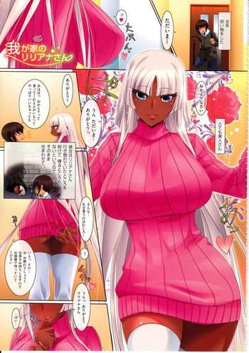 【葵渚】若谷のリリアナさん（TANK）