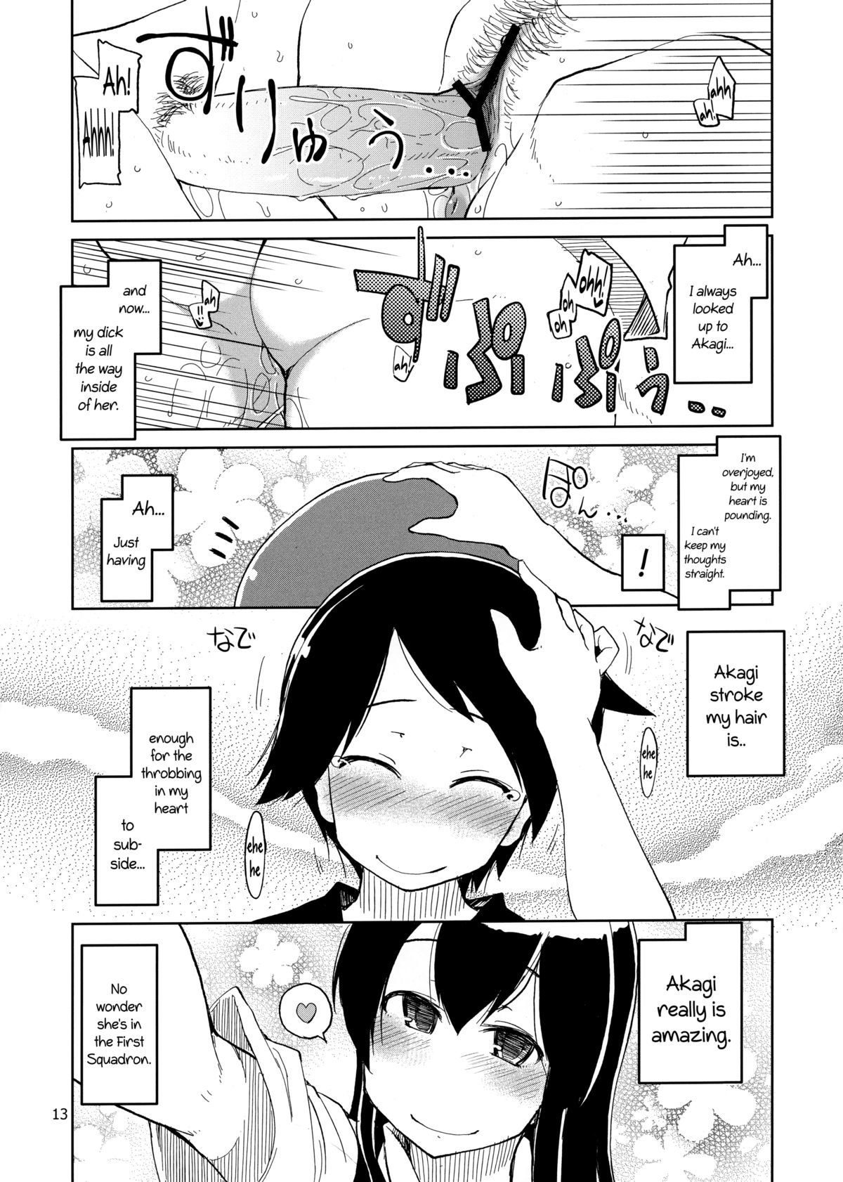 (ふたけっと9.5) [めたもる (りょう)] 従軍慰安艦 赤城 (艦隊これくしょん -艦これ-) [英訳]