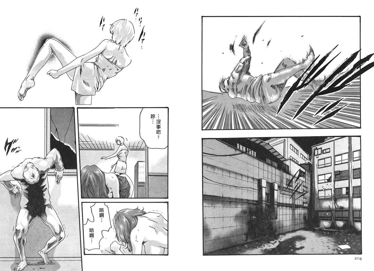 [春輝] 寄性獣医・鈴音 第2巻 [中国翻訳]