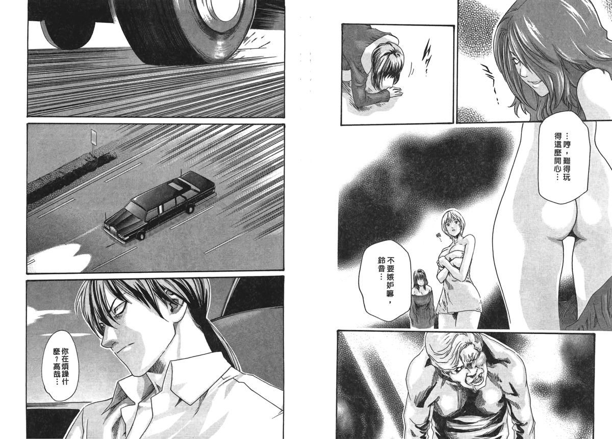 [春輝] 寄性獣医・鈴音 第2巻 [中国翻訳]