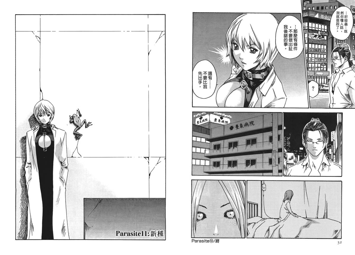 [春輝] 寄性獣医・鈴音 第2巻 [中国翻訳]