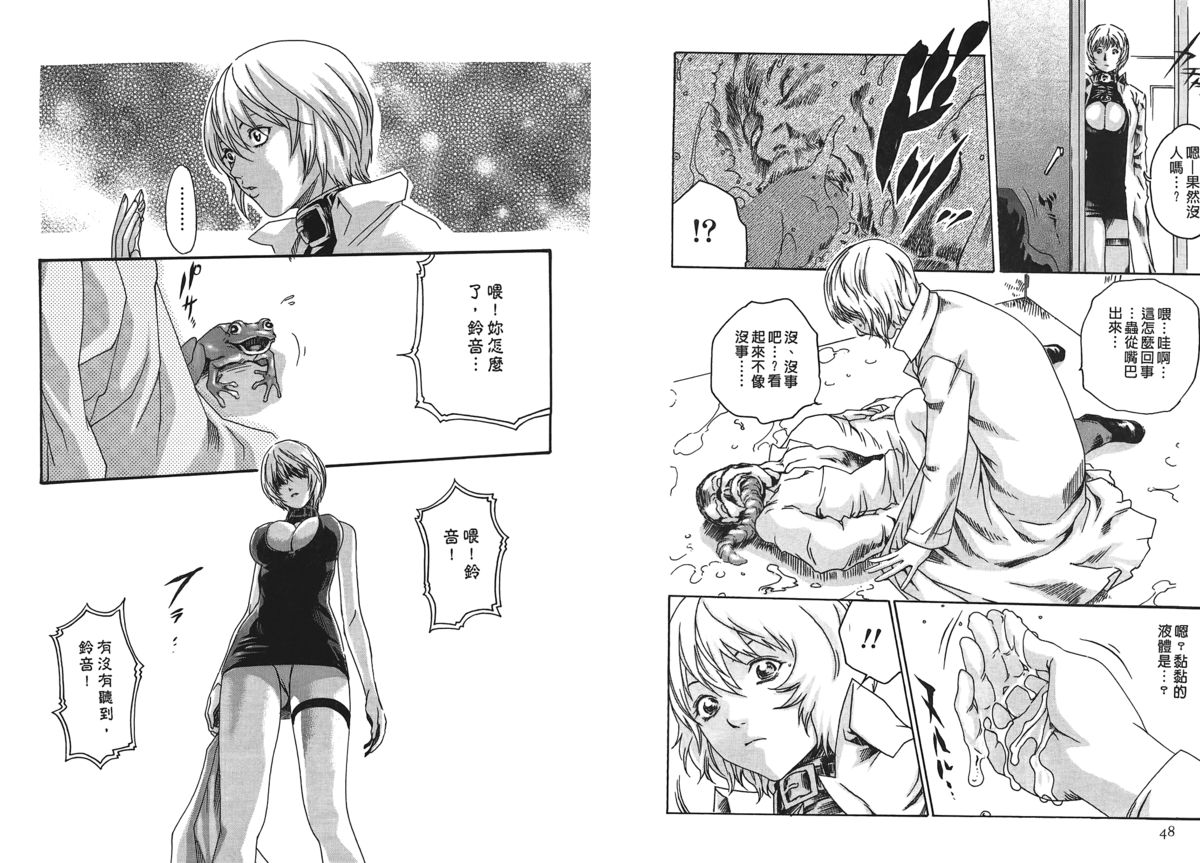 [春輝] 寄性獣医・鈴音 第2巻 [中国翻訳]