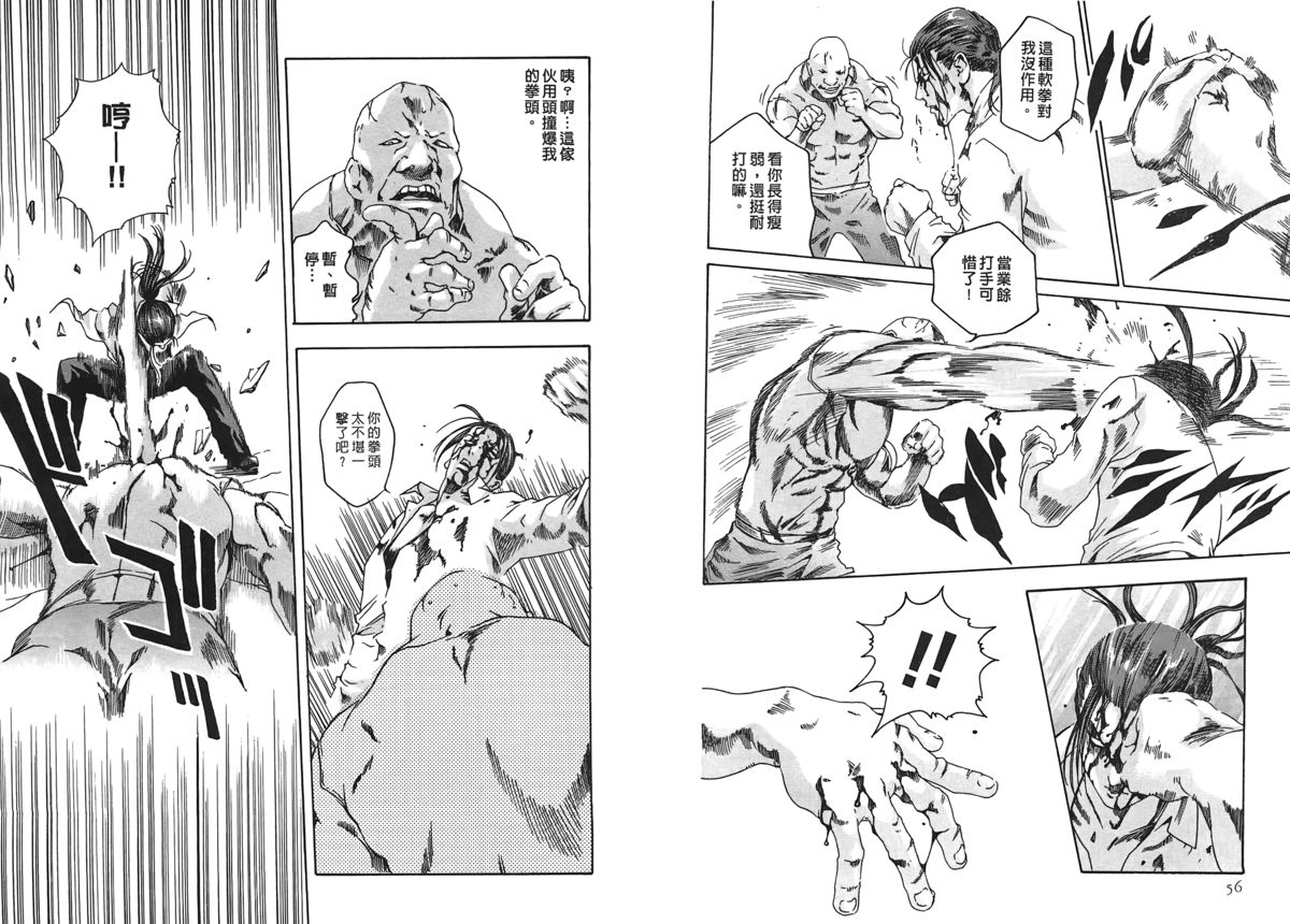 [春輝] 寄性獣医・鈴音 第2巻 [中国翻訳]