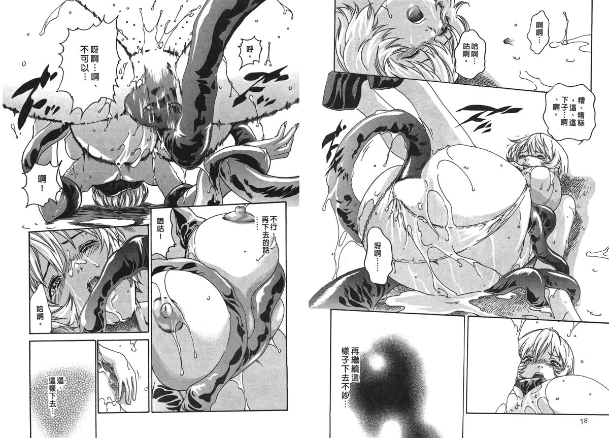 [春輝] 寄性獣医・鈴音 第2巻 [中国翻訳]