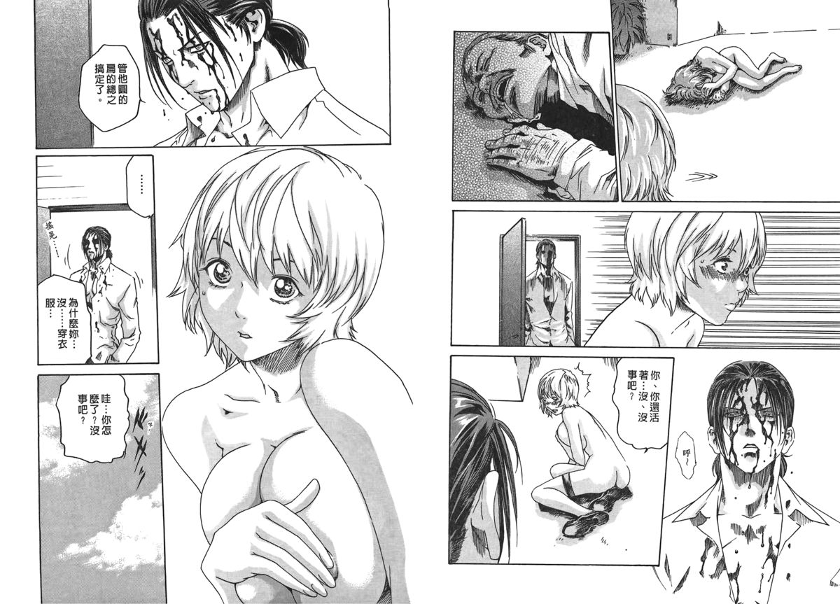 [春輝] 寄性獣医・鈴音 第2巻 [中国翻訳]