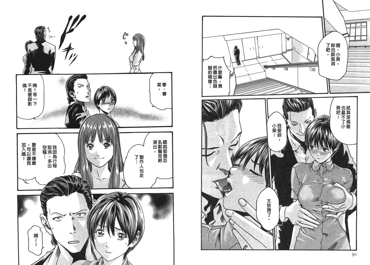 [春輝] 寄性獣医・鈴音 第2巻 [中国翻訳]