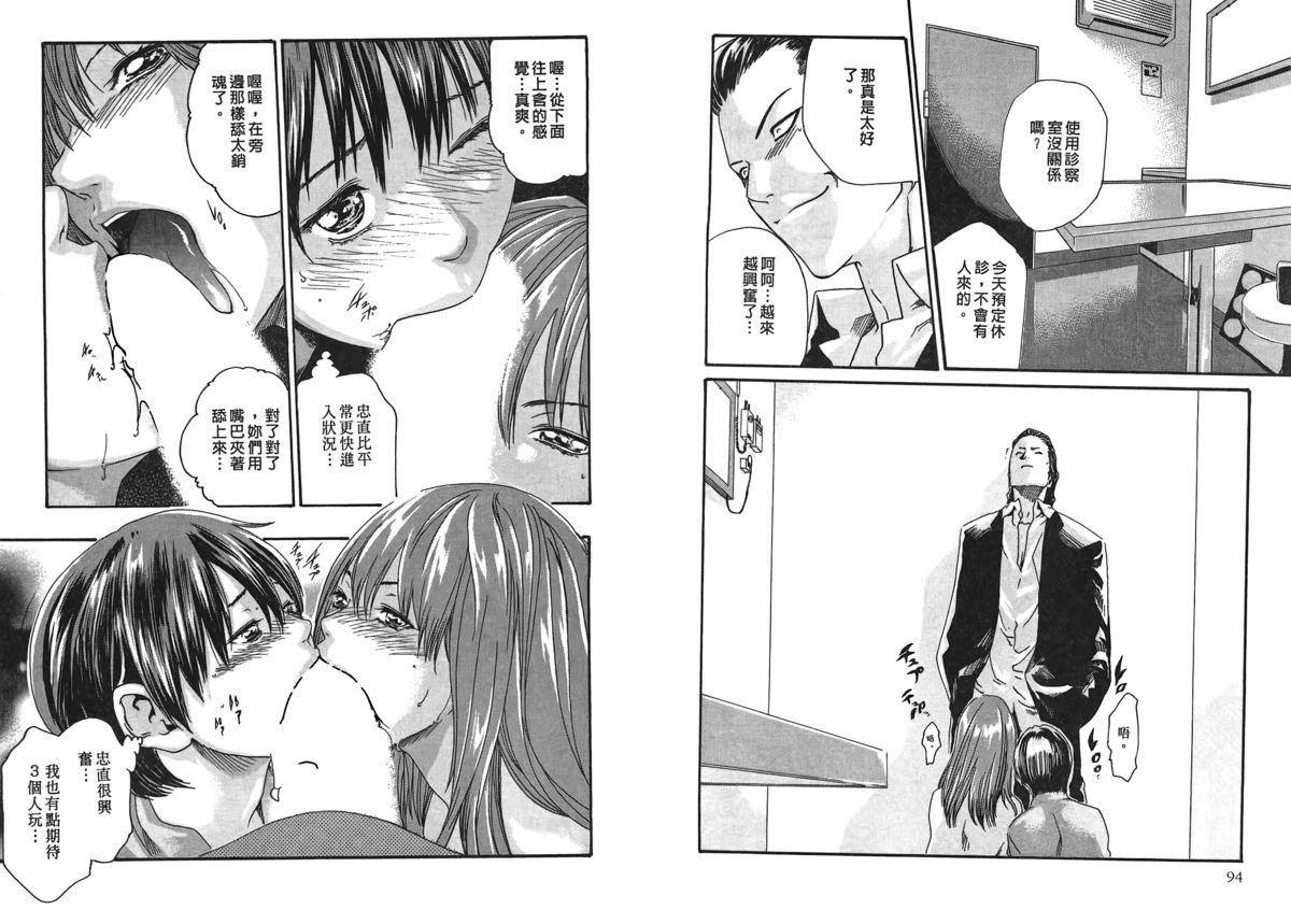 [春輝] 寄性獣医・鈴音 第2巻 [中国翻訳]