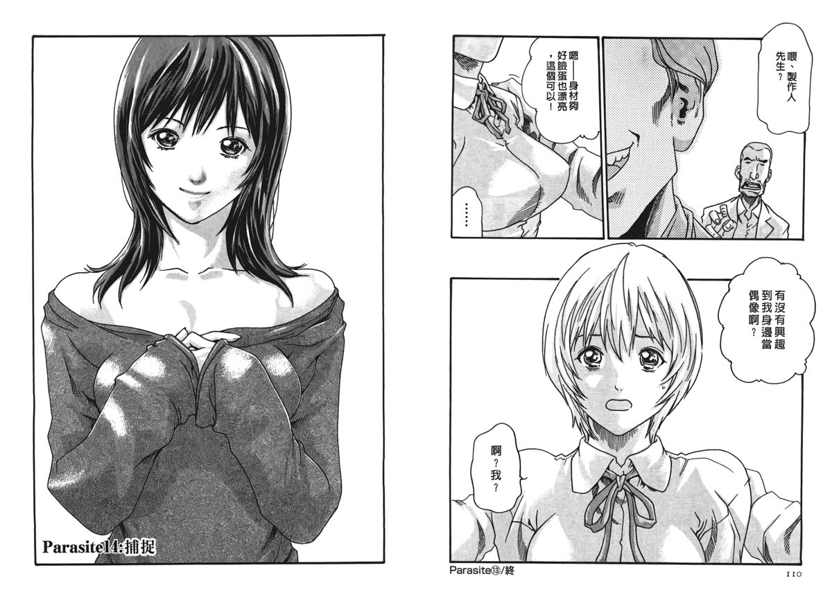 [春輝] 寄性獣医・鈴音 第2巻 [中国翻訳]