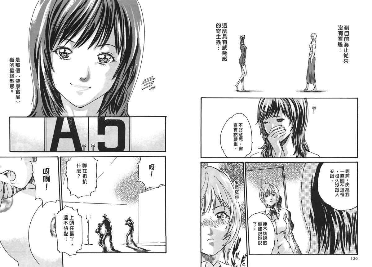 [春輝] 寄性獣医・鈴音 第2巻 [中国翻訳]