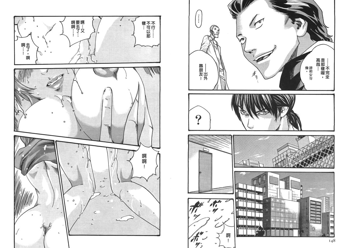 [春輝] 寄性獣医・鈴音 第2巻 [中国翻訳]