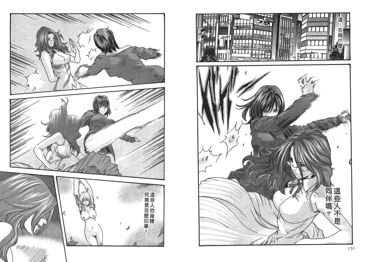 [春輝] 寄性獣医・鈴音 第2巻 [中国翻訳]