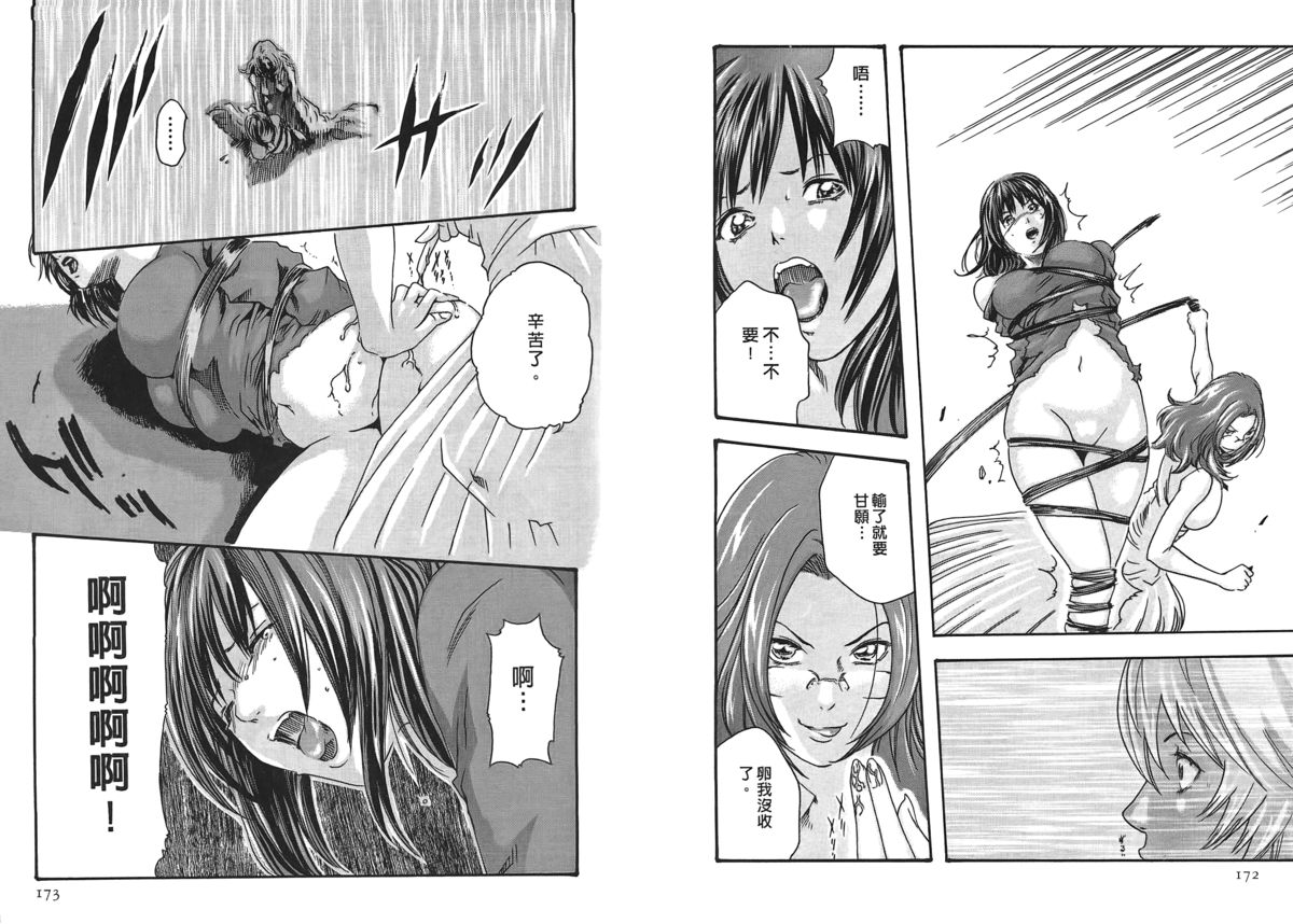 [春輝] 寄性獣医・鈴音 第2巻 [中国翻訳]