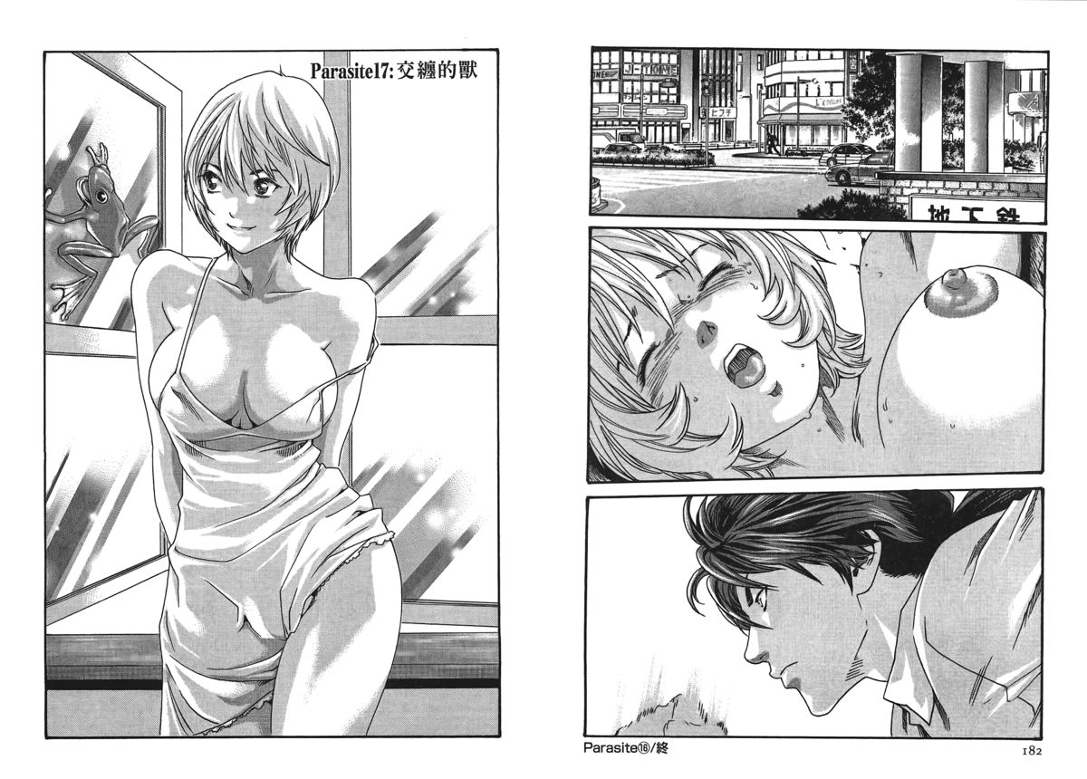 [春輝] 寄性獣医・鈴音 第2巻 [中国翻訳]