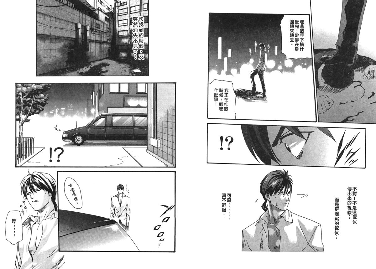 [春輝] 寄性獣医・鈴音 第2巻 [中国翻訳]