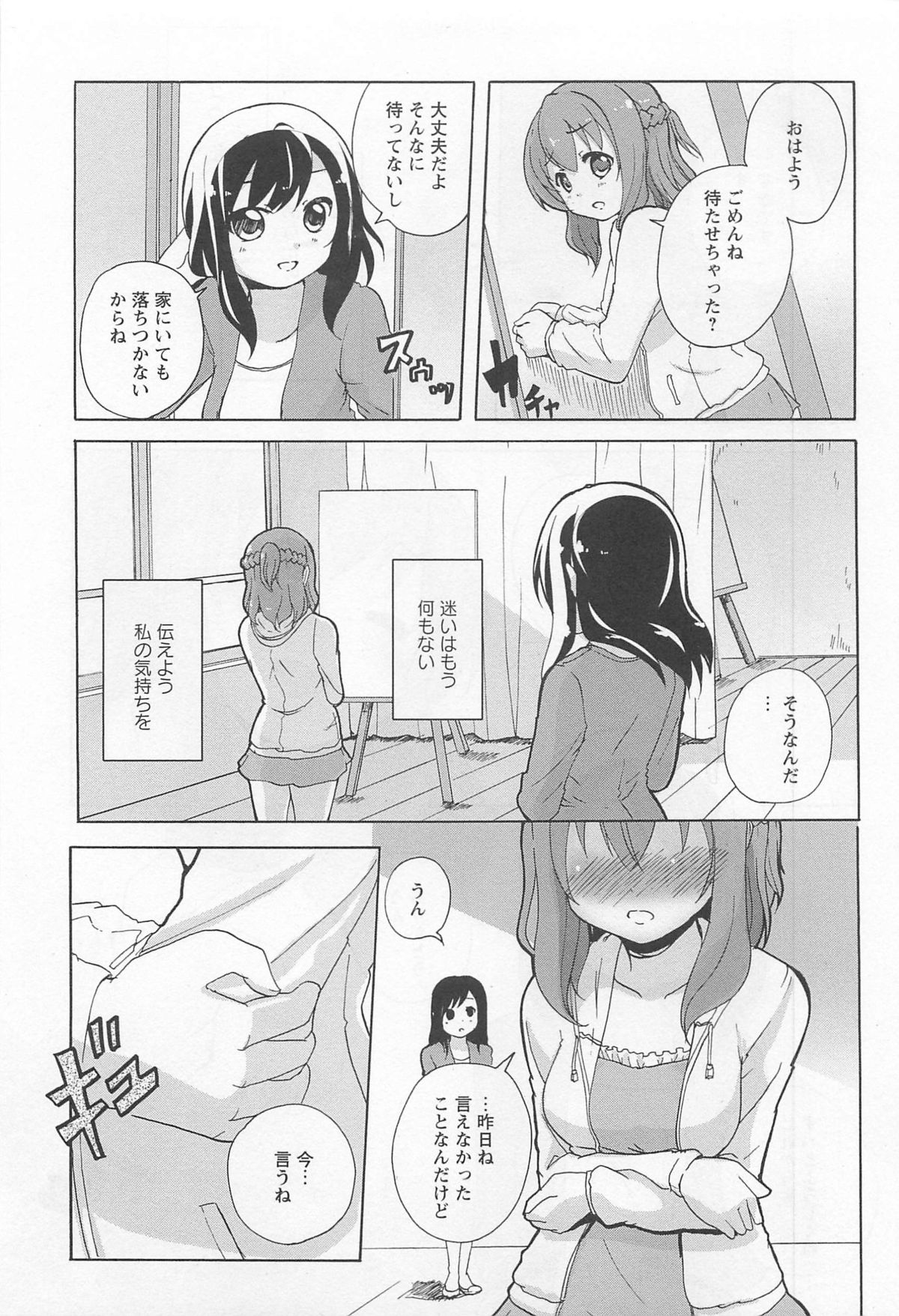 [アンソロジー] 彩百合 Vol.11