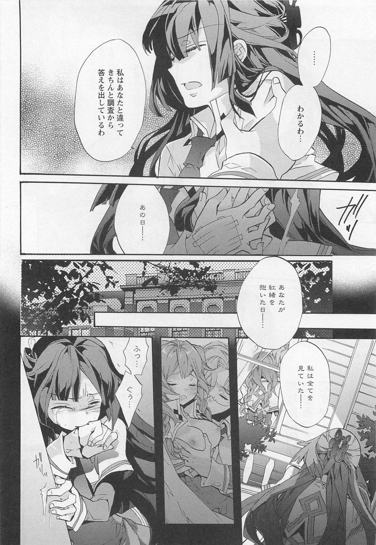 [アンソロジー] 彩百合 Vol.11