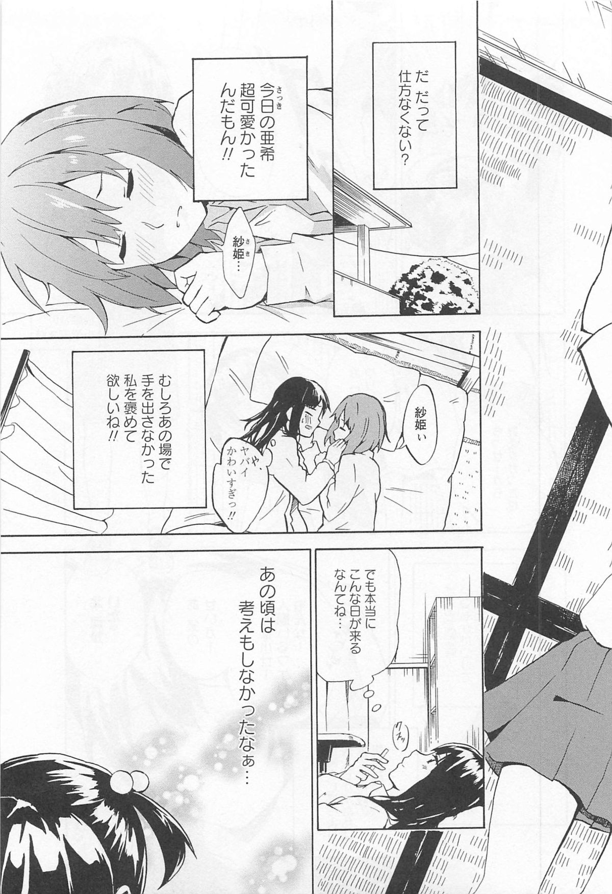 [アンソロジー] 彩百合 Vol.11