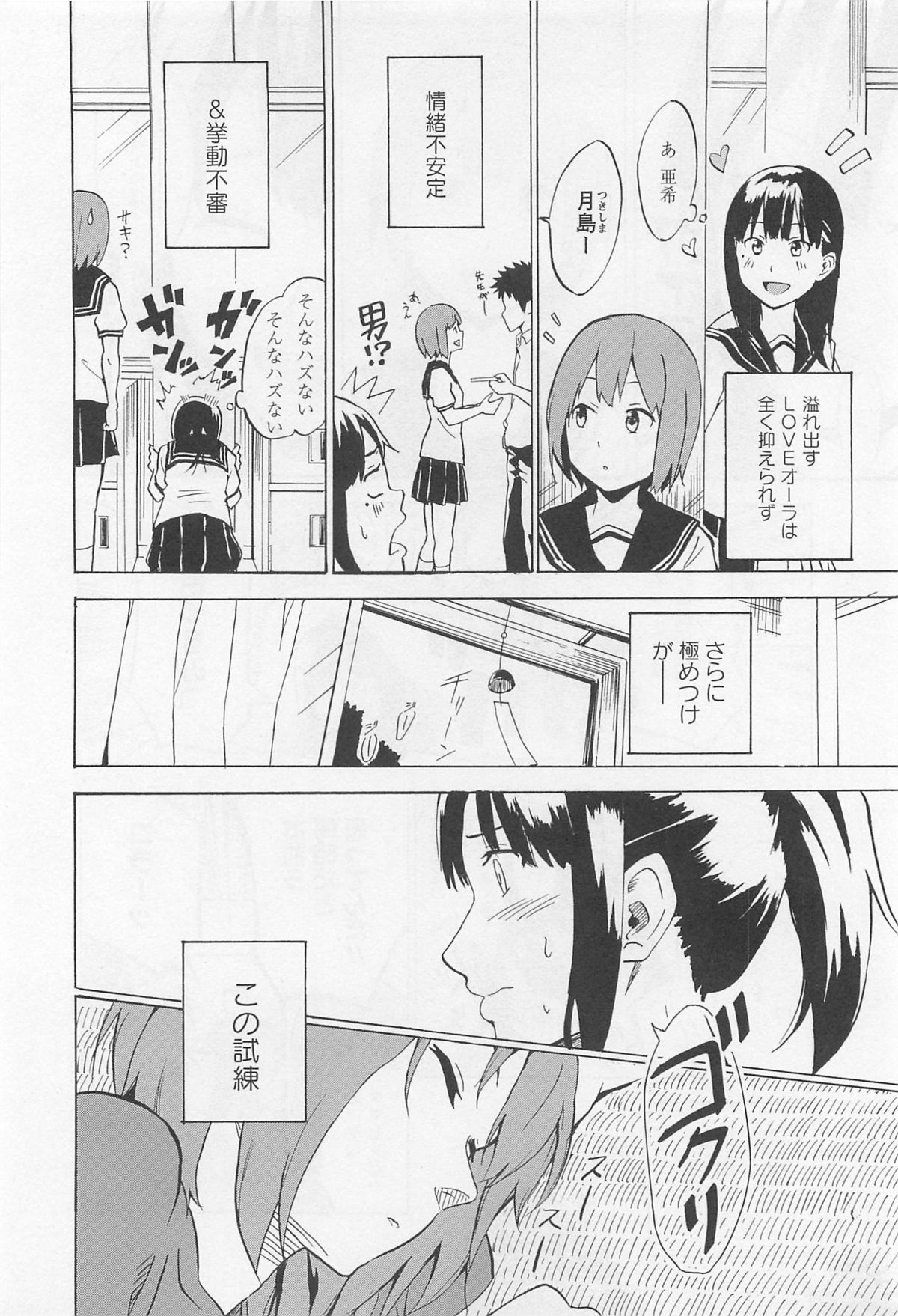 [アンソロジー] 彩百合 Vol.11