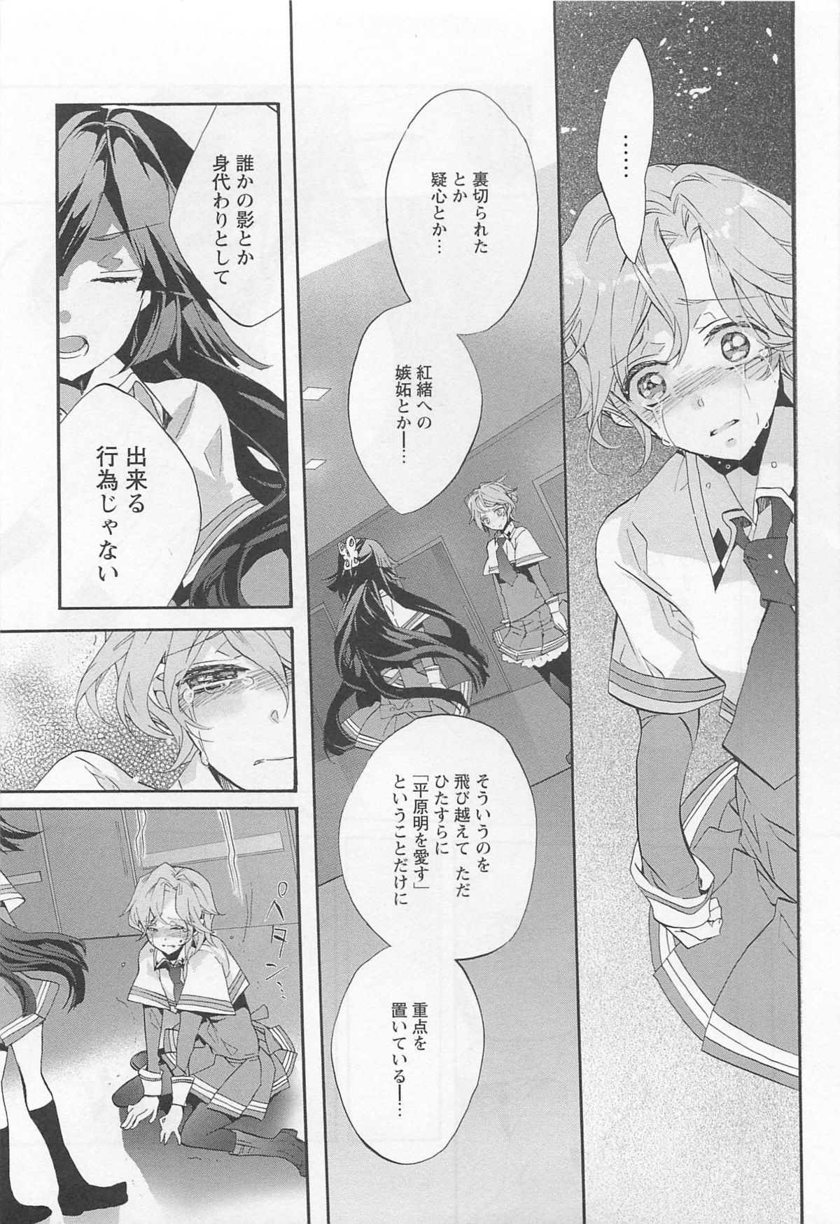 [アンソロジー] 彩百合 Vol.11