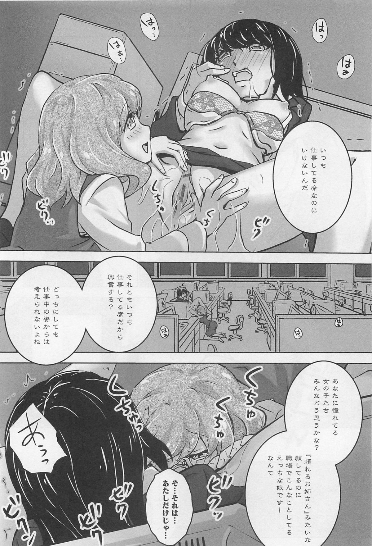 [アンソロジー] 彩百合 Vol.11