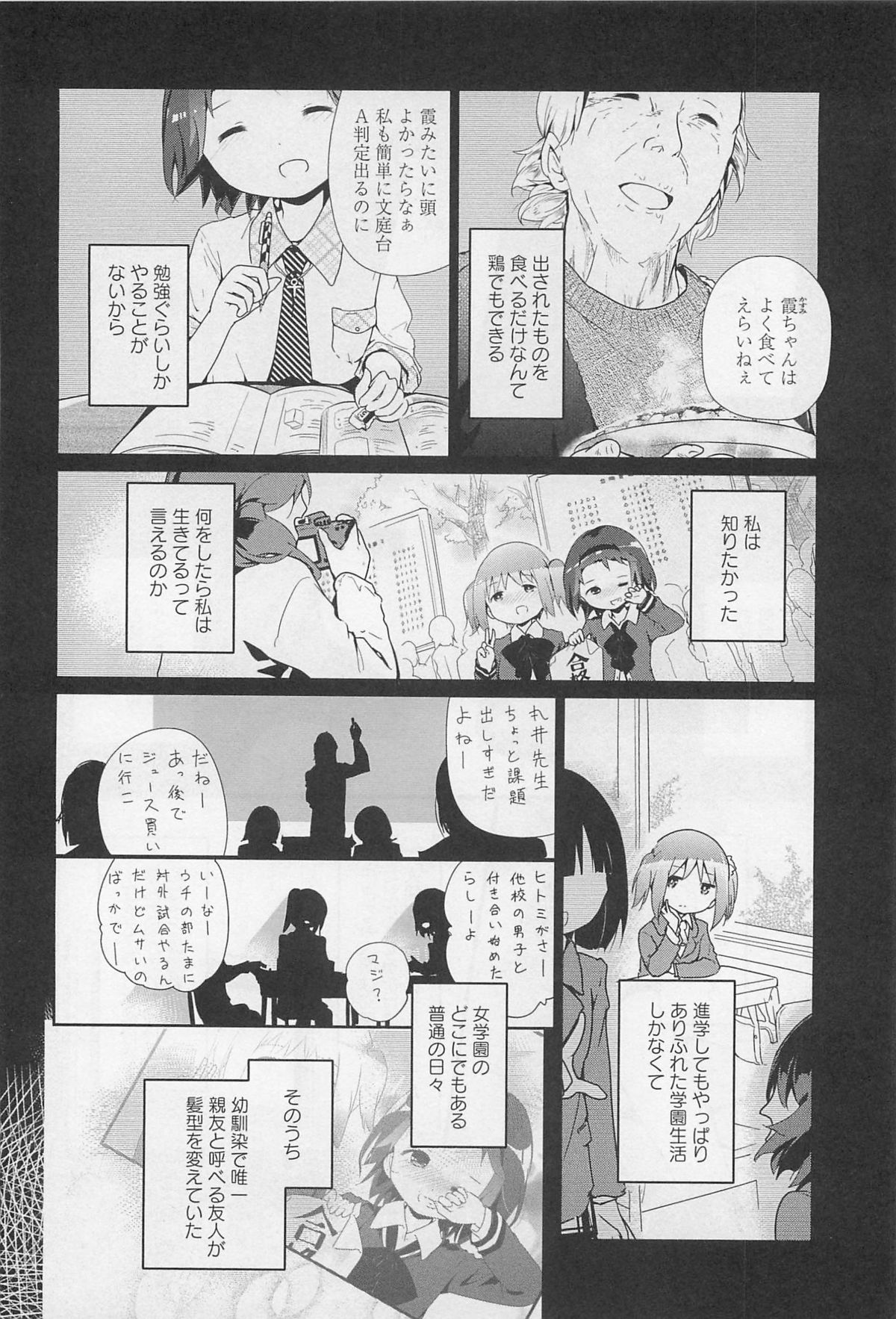 [アンソロジー] 彩百合 Vol.11