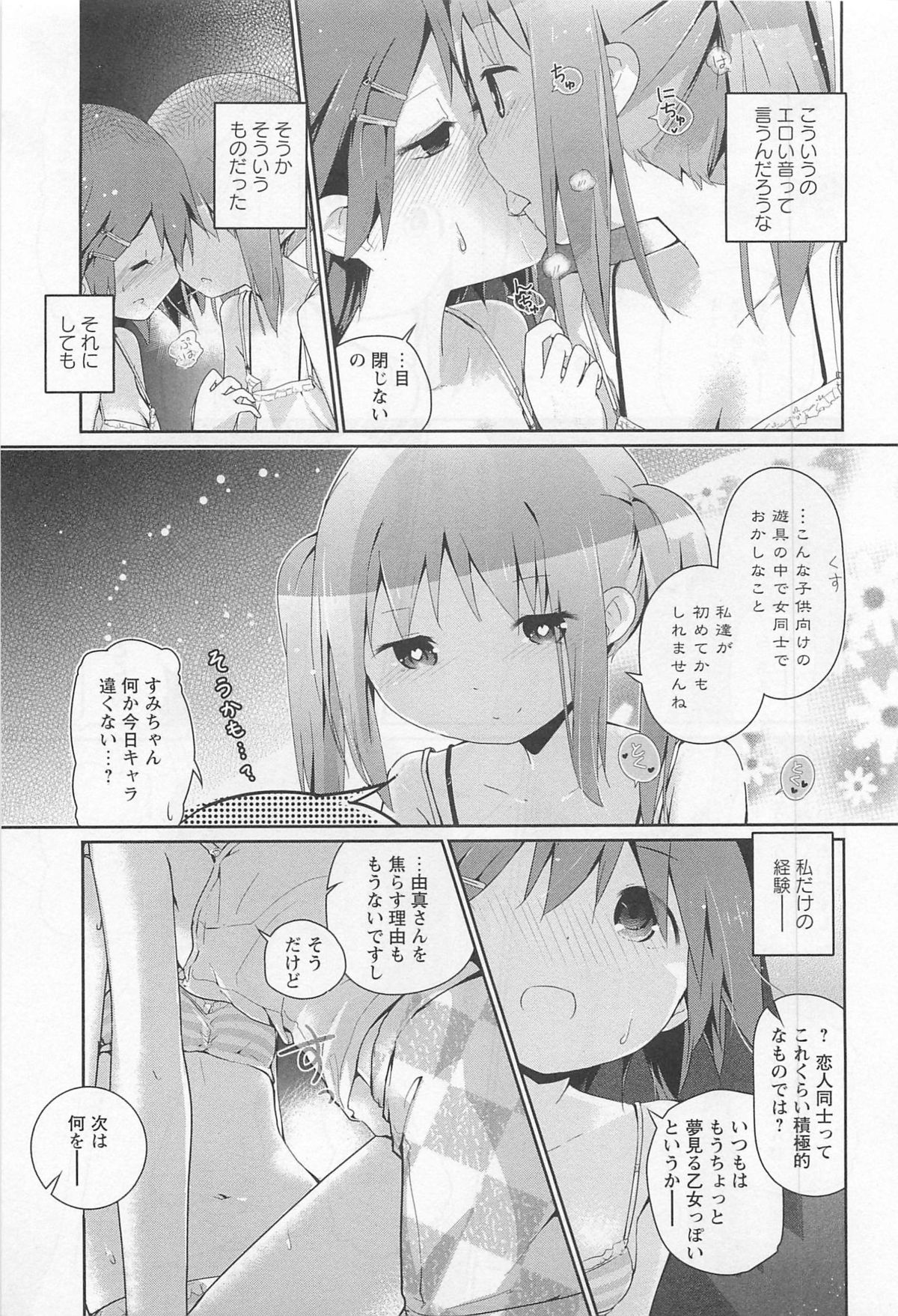 [アンソロジー] 彩百合 Vol.11