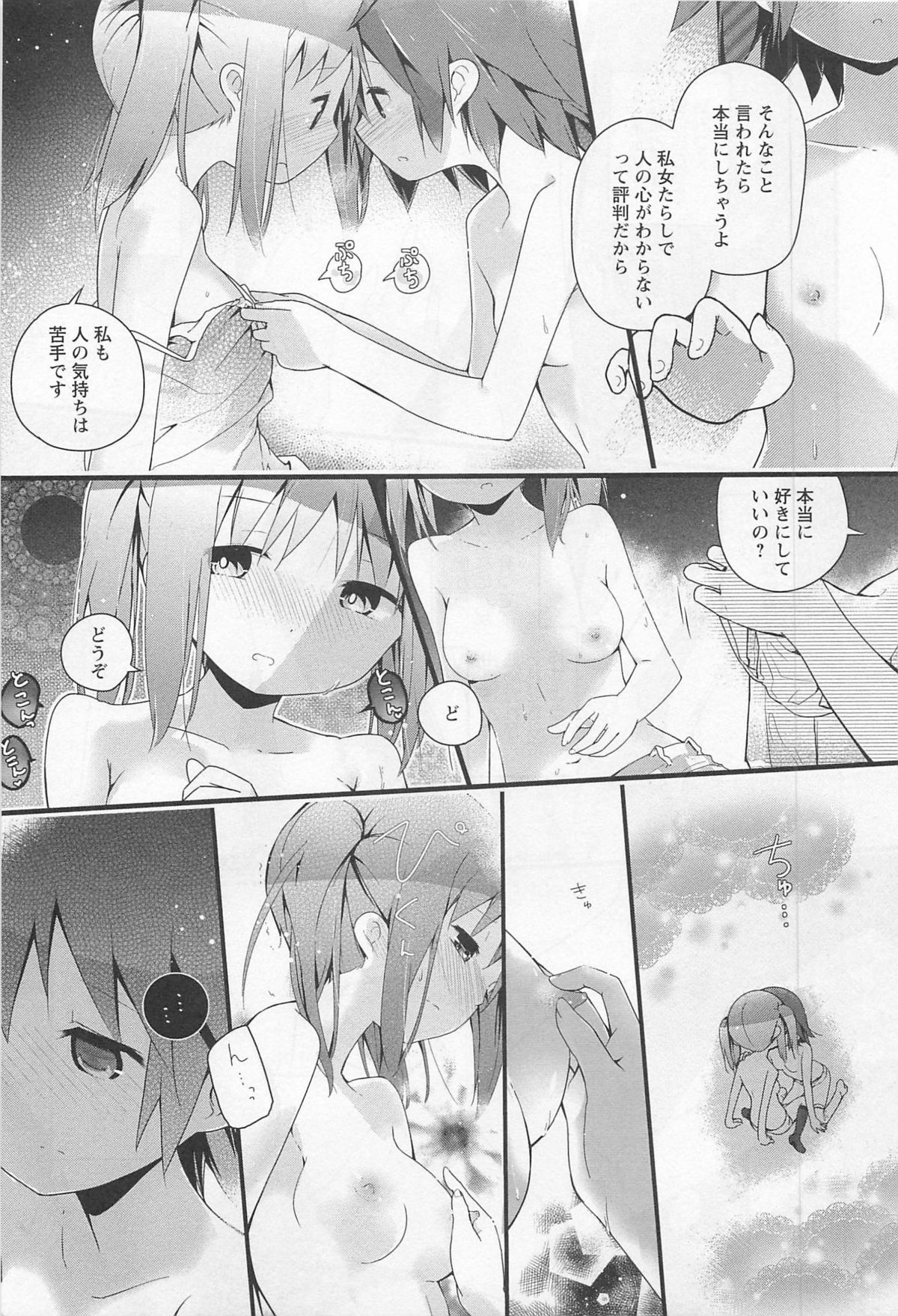 [アンソロジー] 彩百合 Vol.11