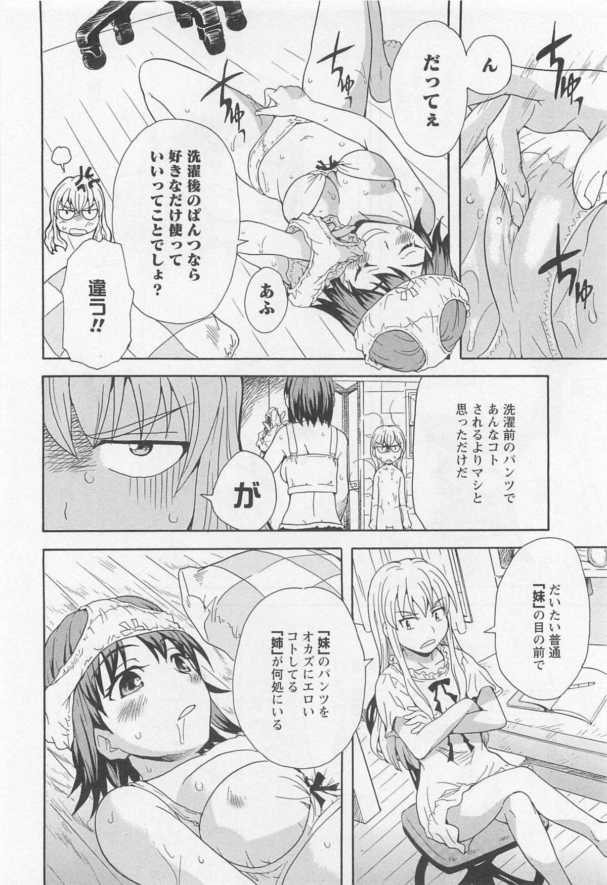 [アンソロジー] 彩百合 Vol.11