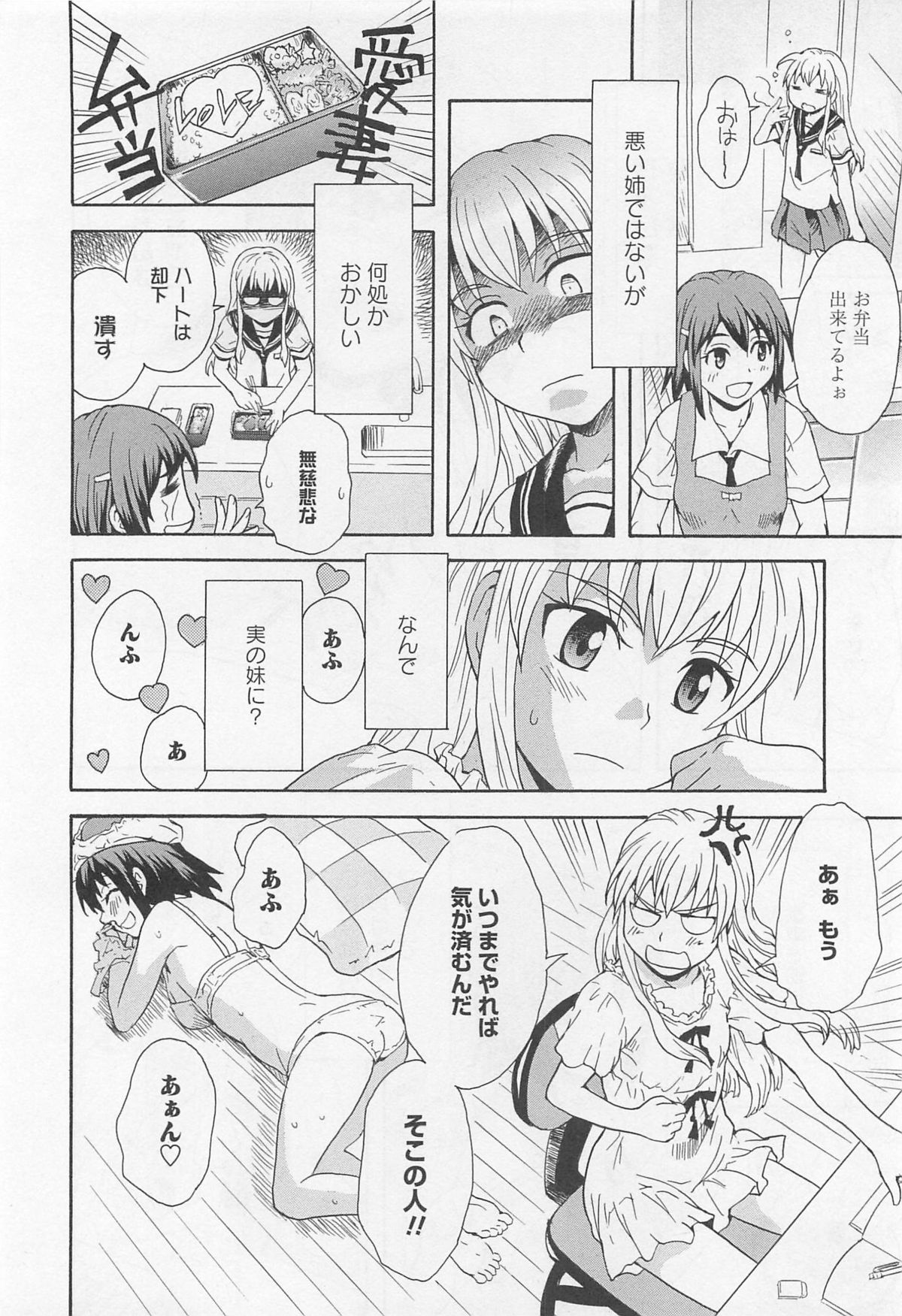 [アンソロジー] 彩百合 Vol.11