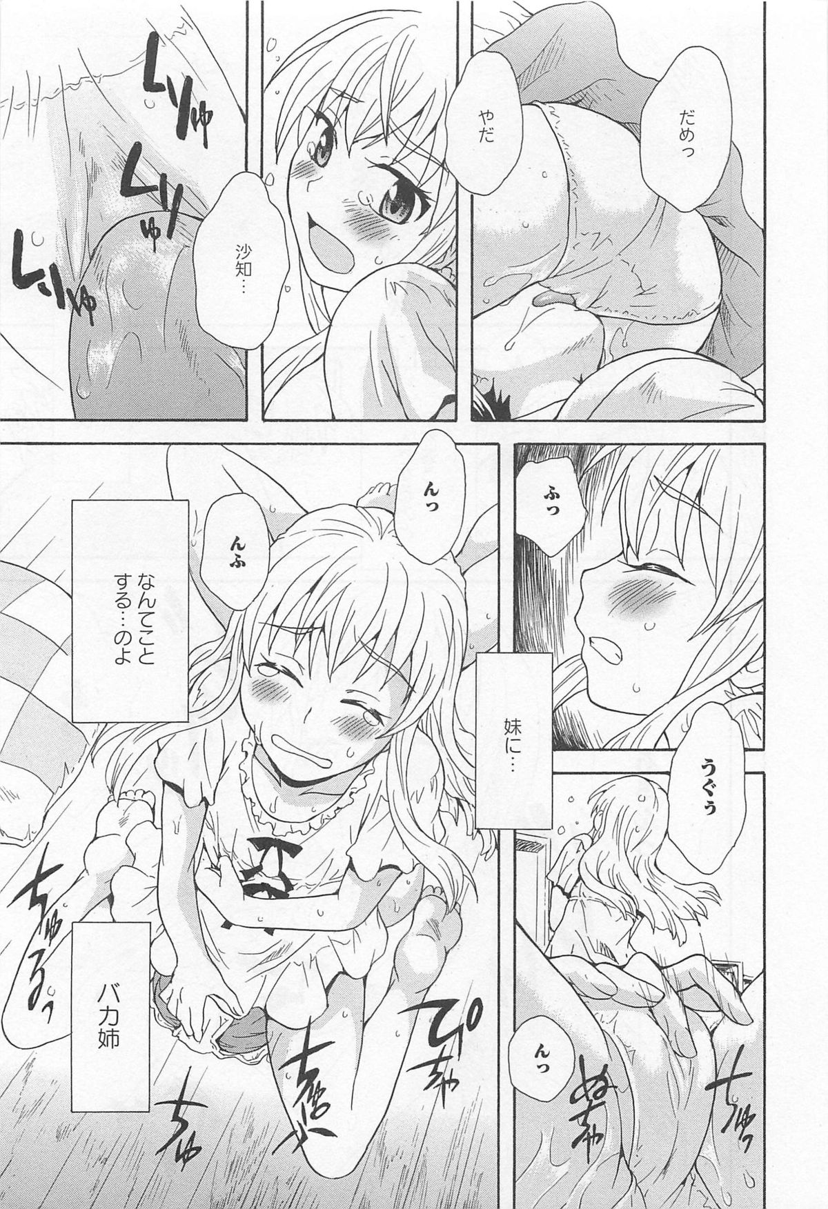 [アンソロジー] 彩百合 Vol.11