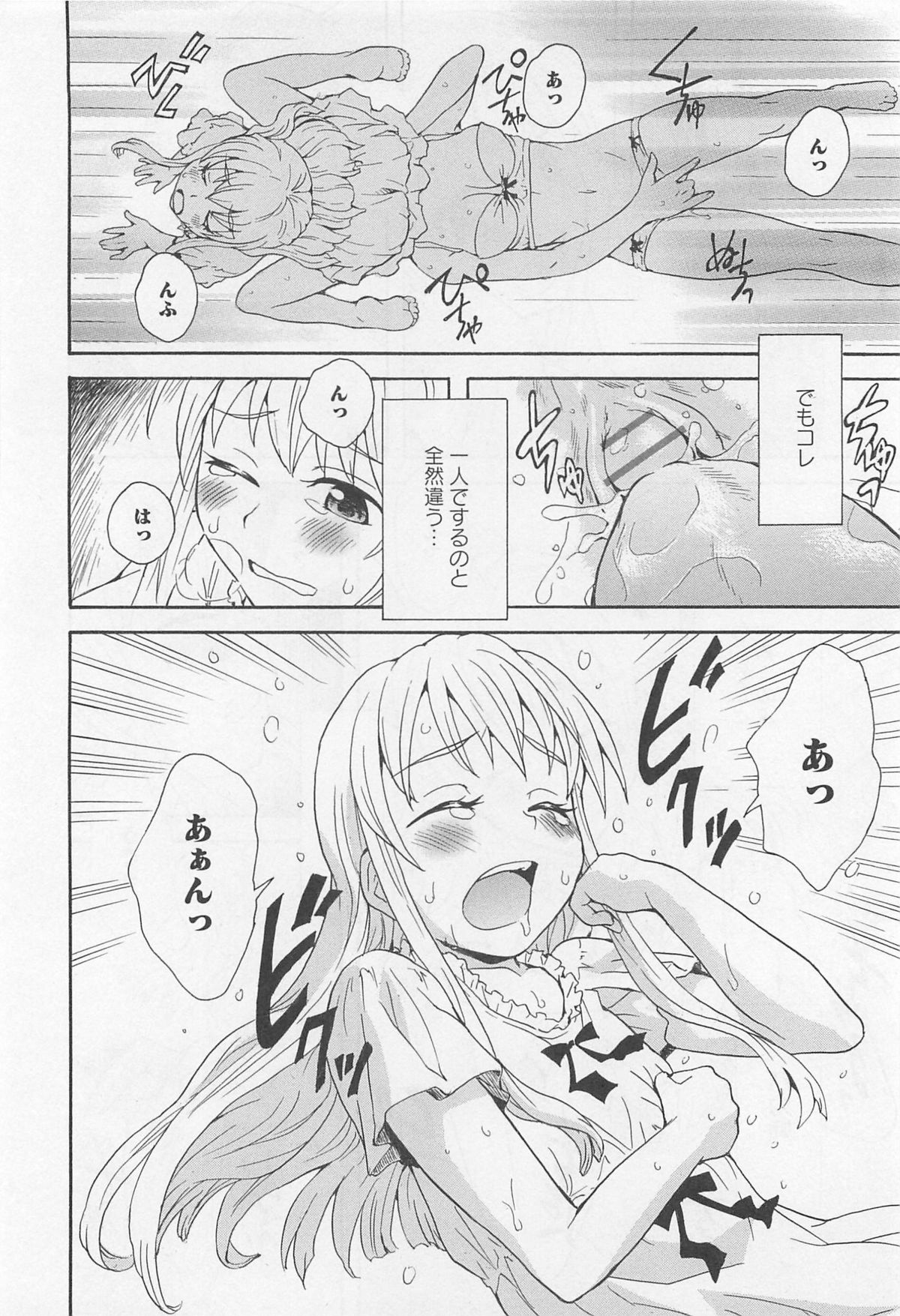 [アンソロジー] 彩百合 Vol.11