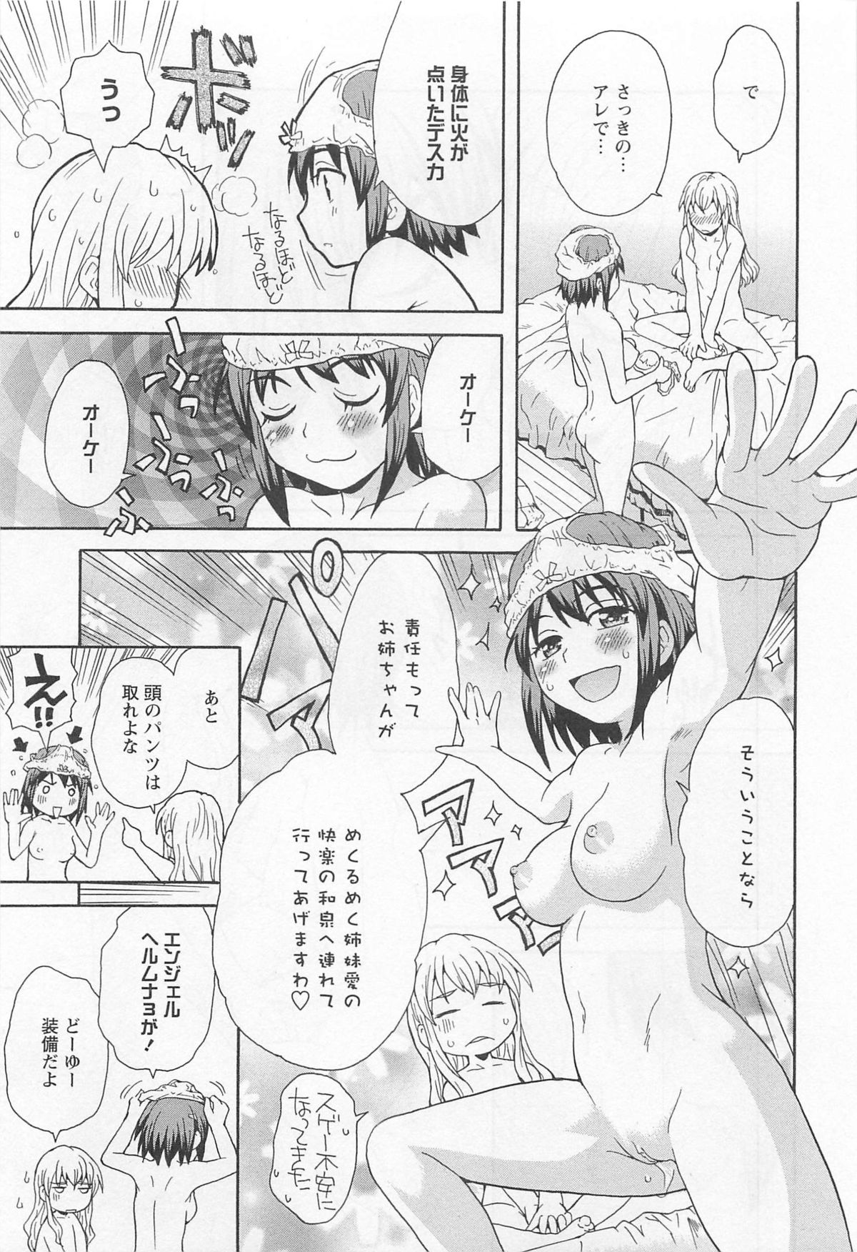 [アンソロジー] 彩百合 Vol.11