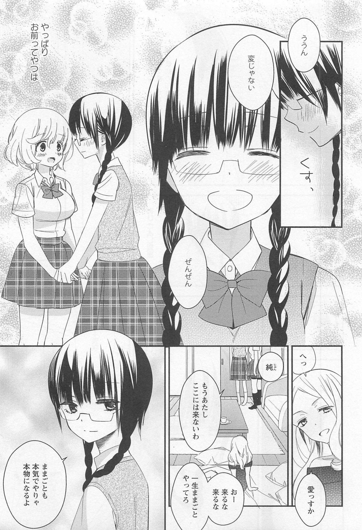 [アンソロジー] 彩百合 Vol.11