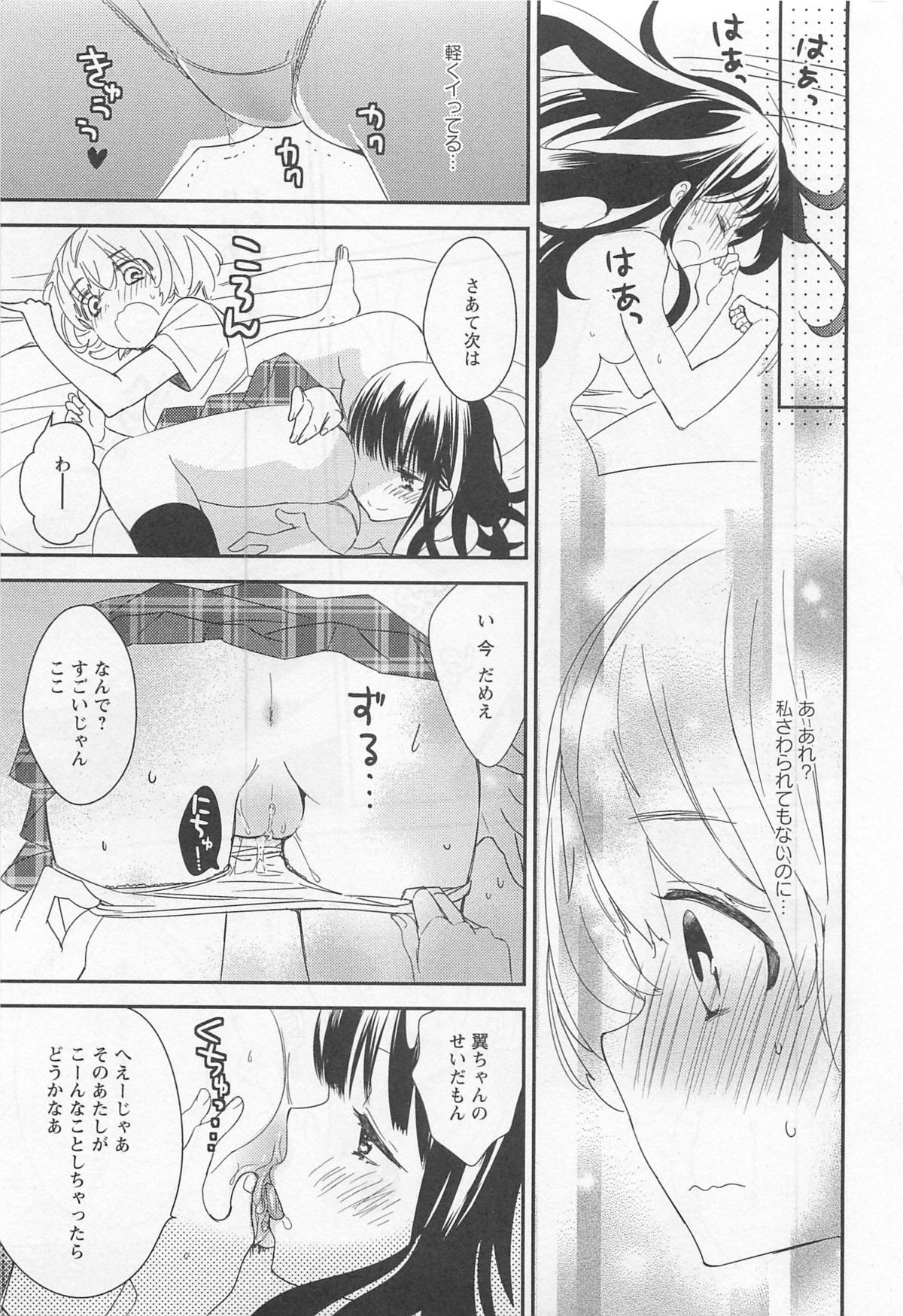 [アンソロジー] 彩百合 Vol.11