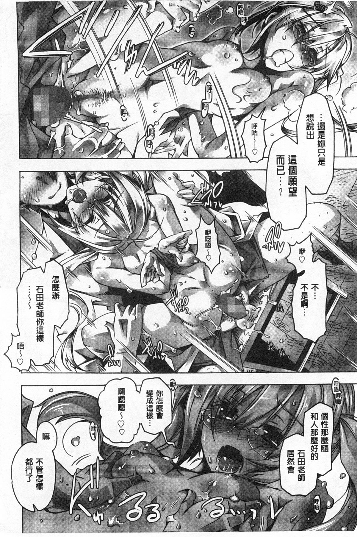 [高崎たけまる] イバラヒメ [中国翻訳]