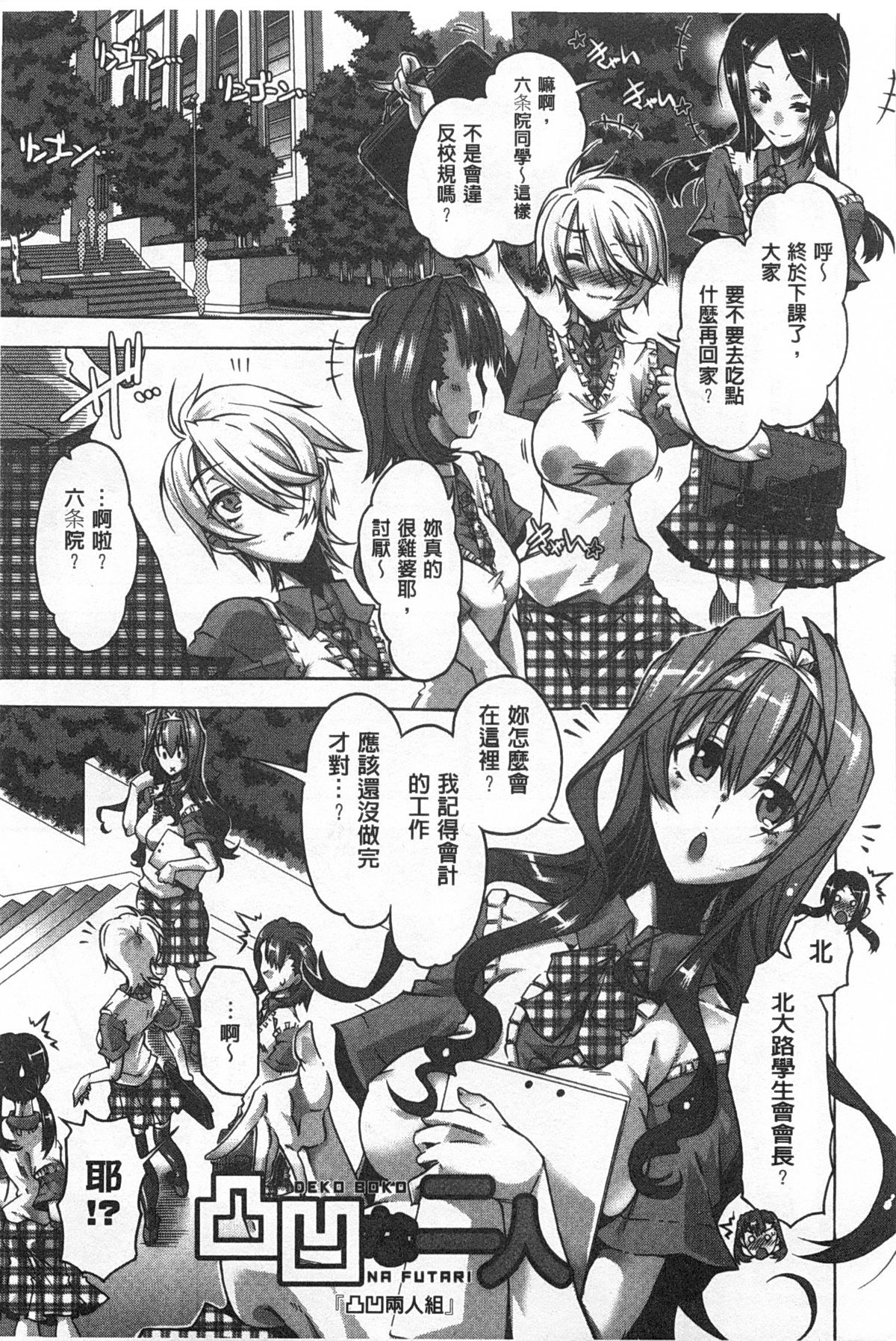 [高崎たけまる] イバラヒメ [中国翻訳]