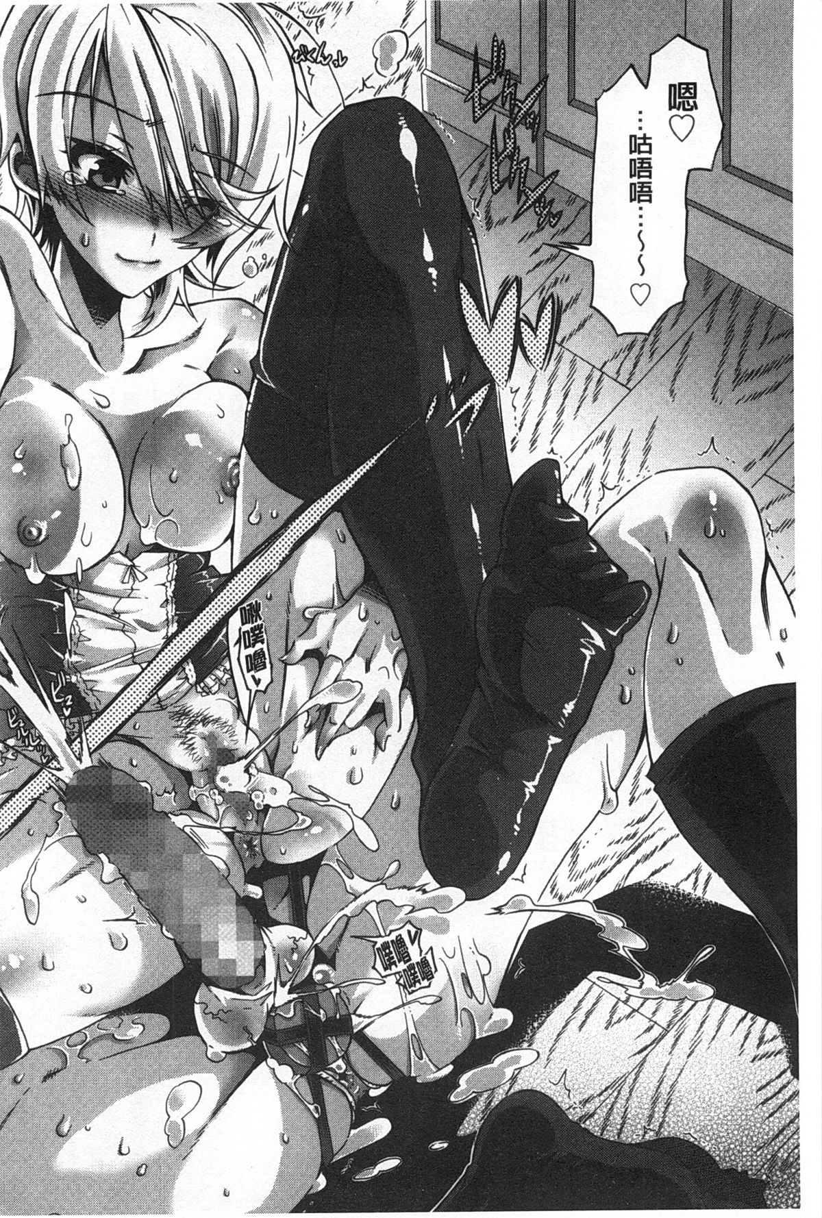 [高崎たけまる] イバラヒメ [中国翻訳]