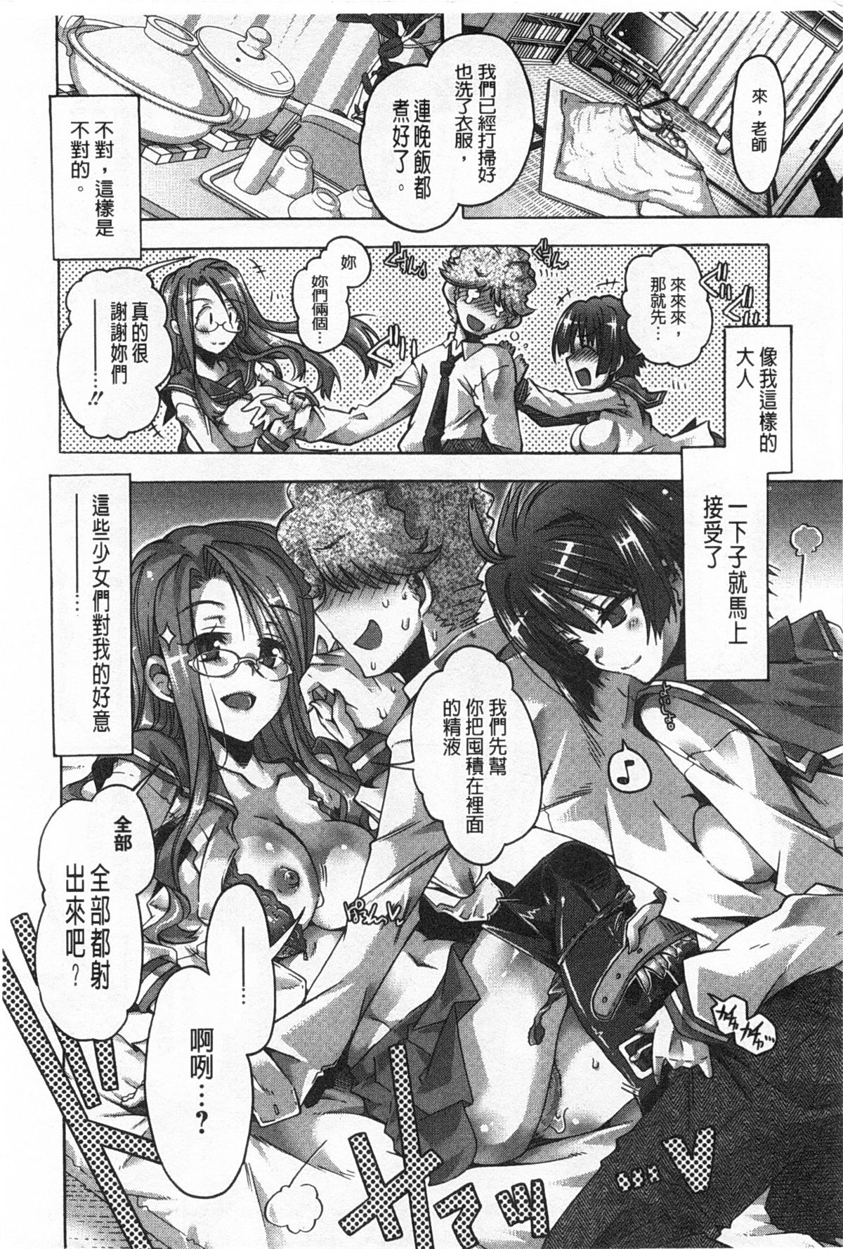 [高崎たけまる] イバラヒメ [中国翻訳]