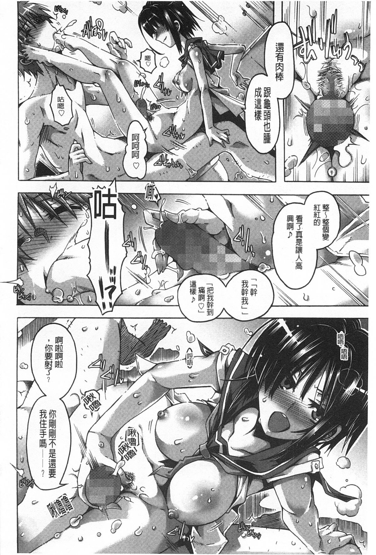 [高崎たけまる] イバラヒメ [中国翻訳]