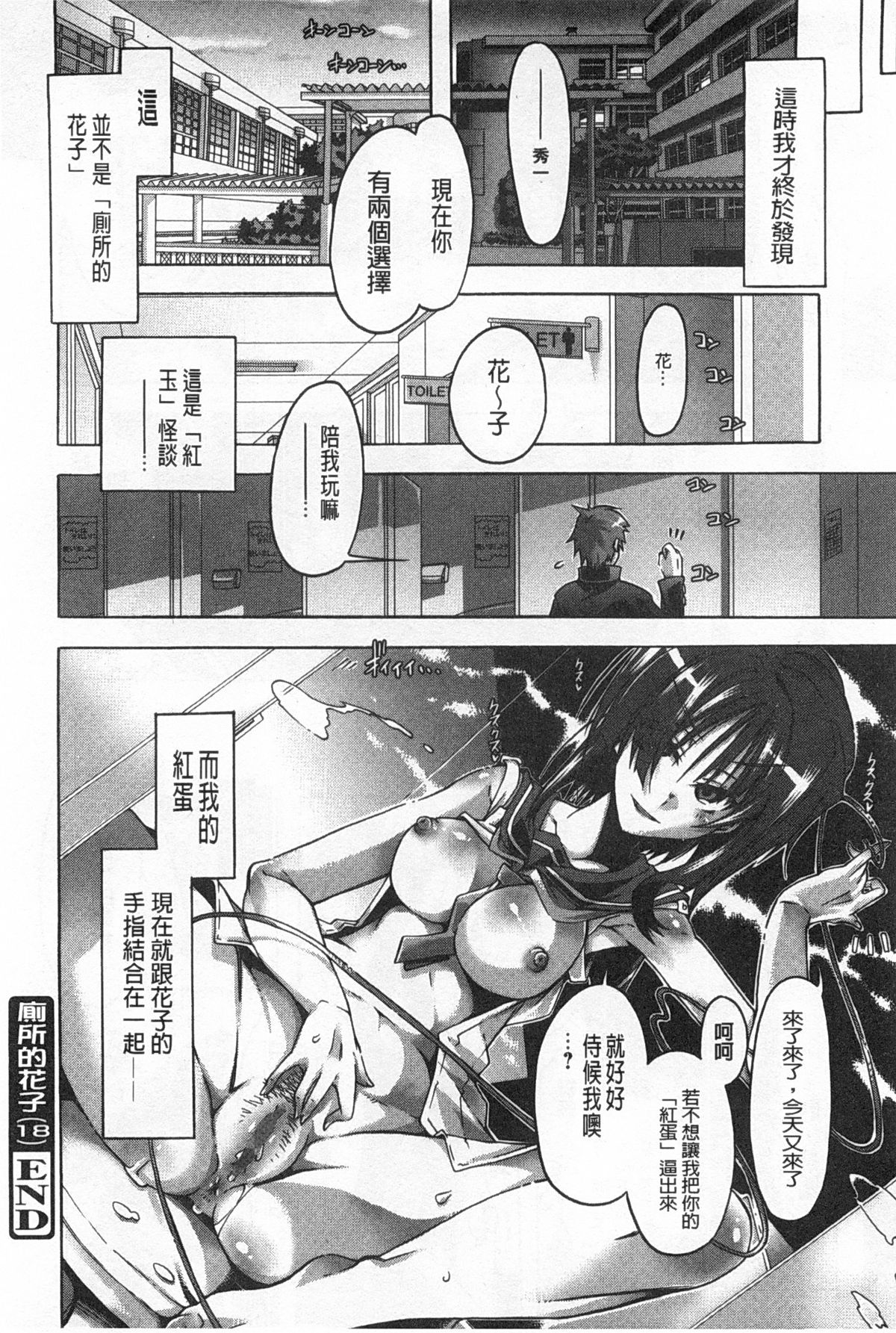 [高崎たけまる] イバラヒメ [中国翻訳]