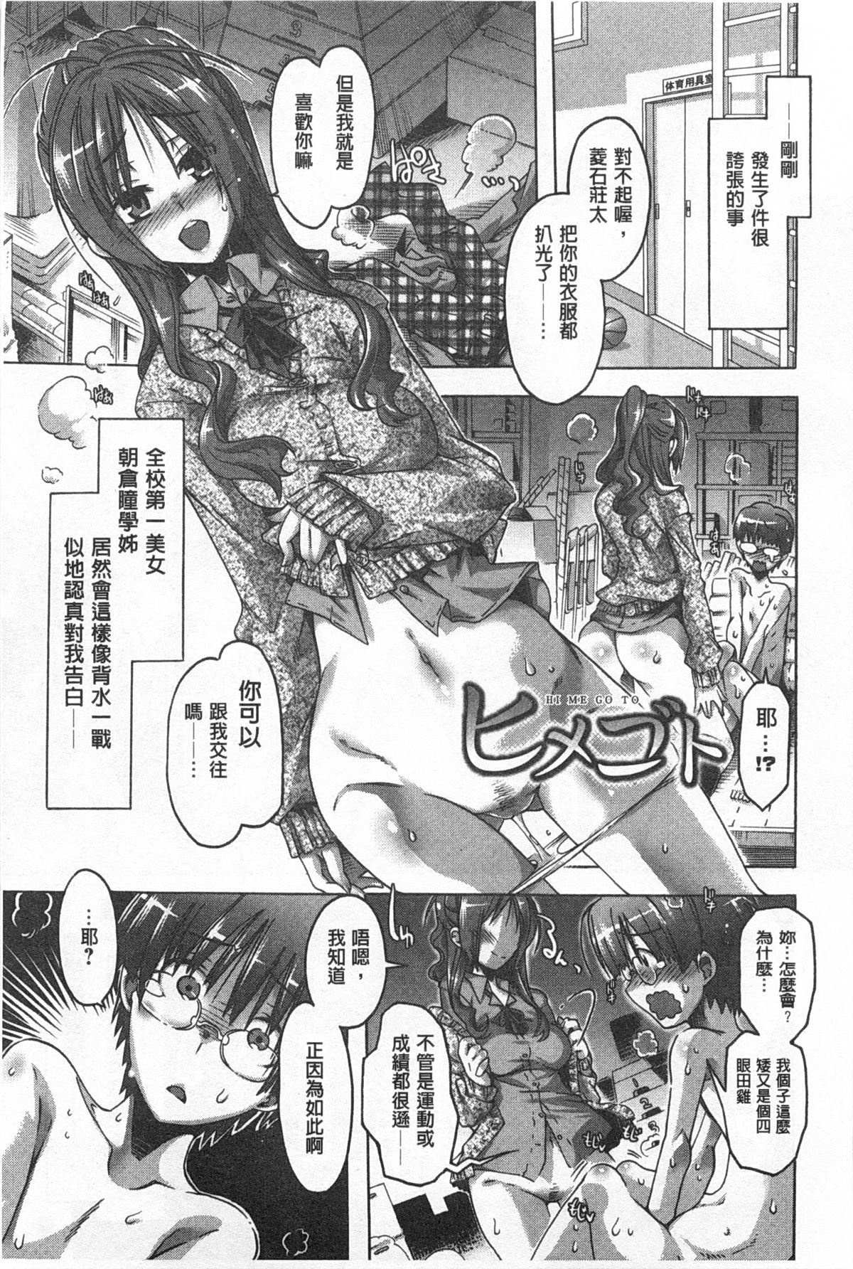 [高崎たけまる] イバラヒメ [中国翻訳]